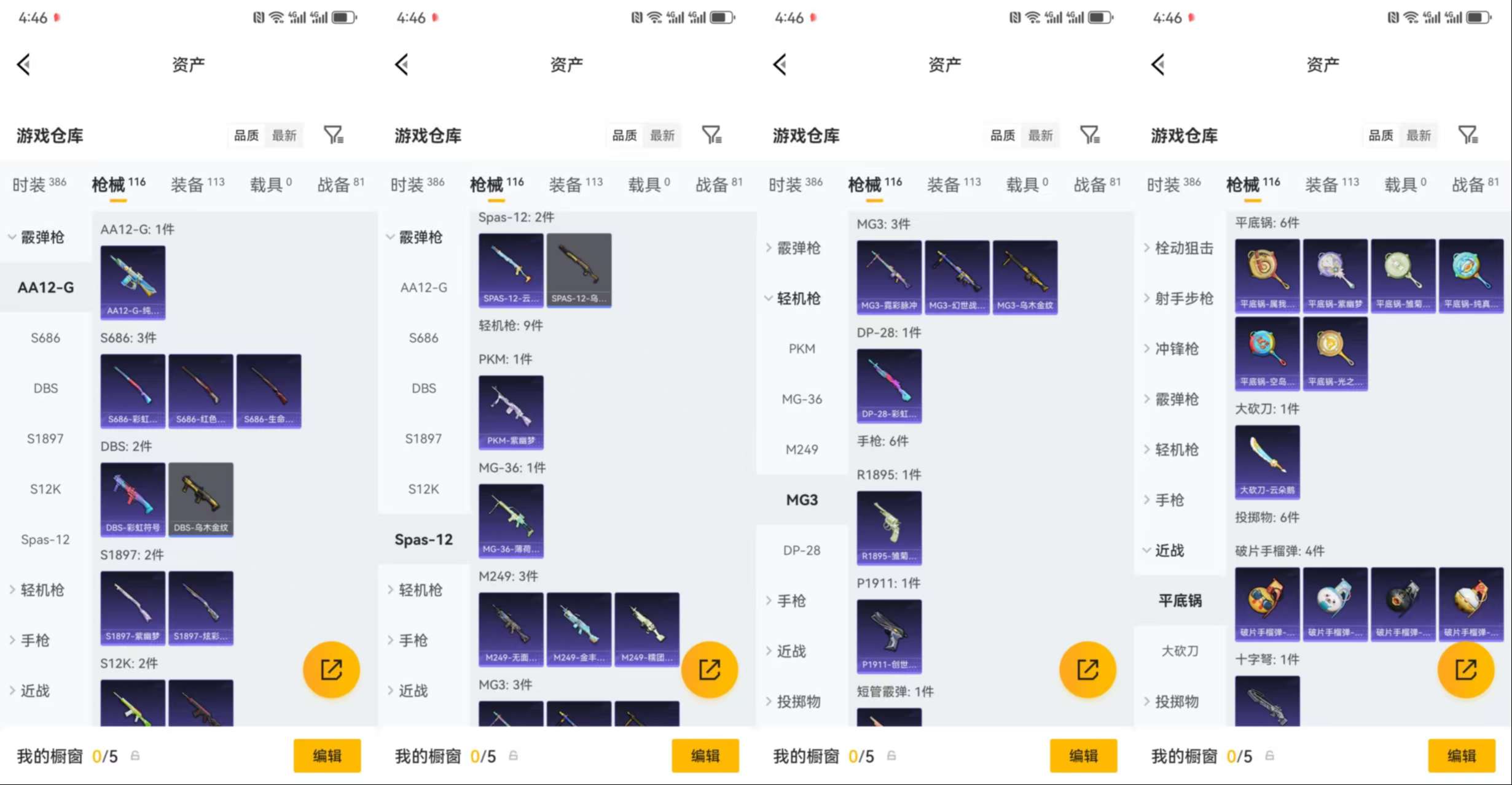 HPCMW466833和平精英账号详情图8