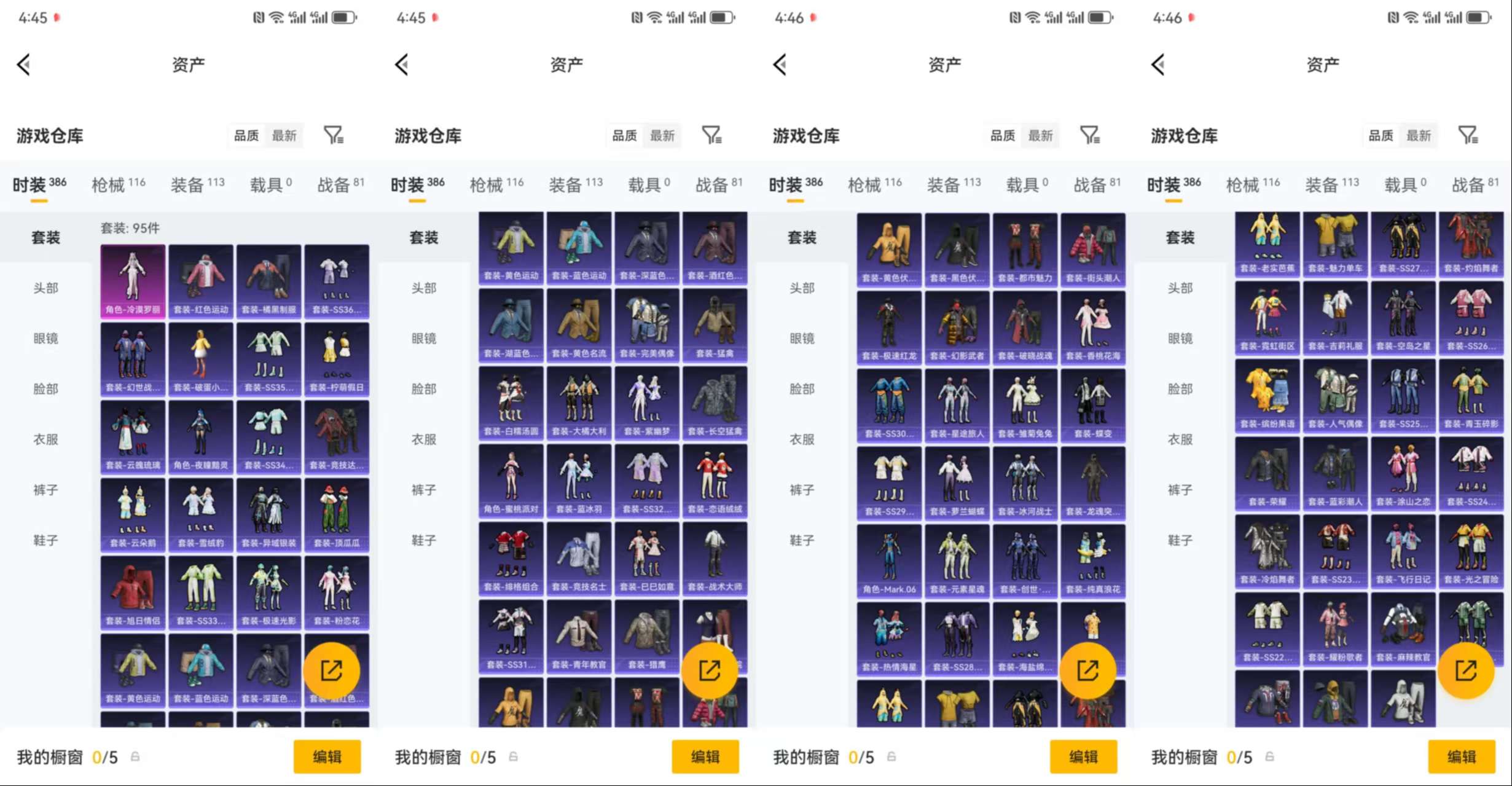 HPCMW466833和平精英账号详情图5