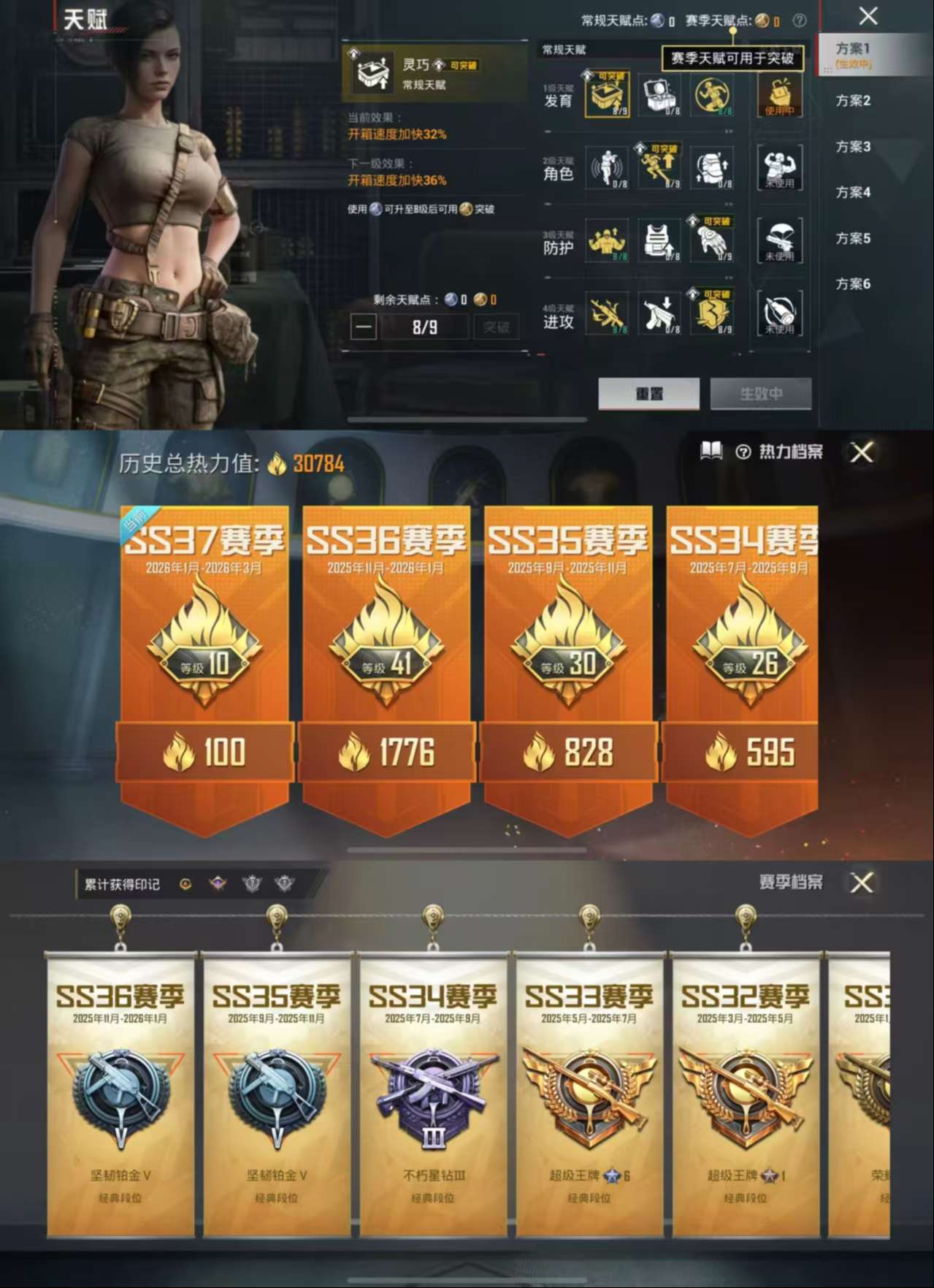 HPCMW466833和平精英账号详情图3