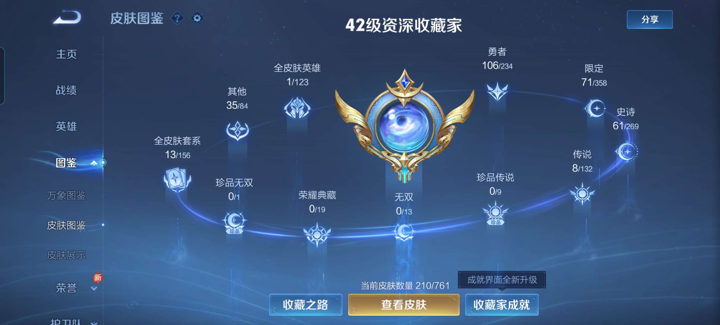 WZCMW4122531王者荣耀账号详情图7