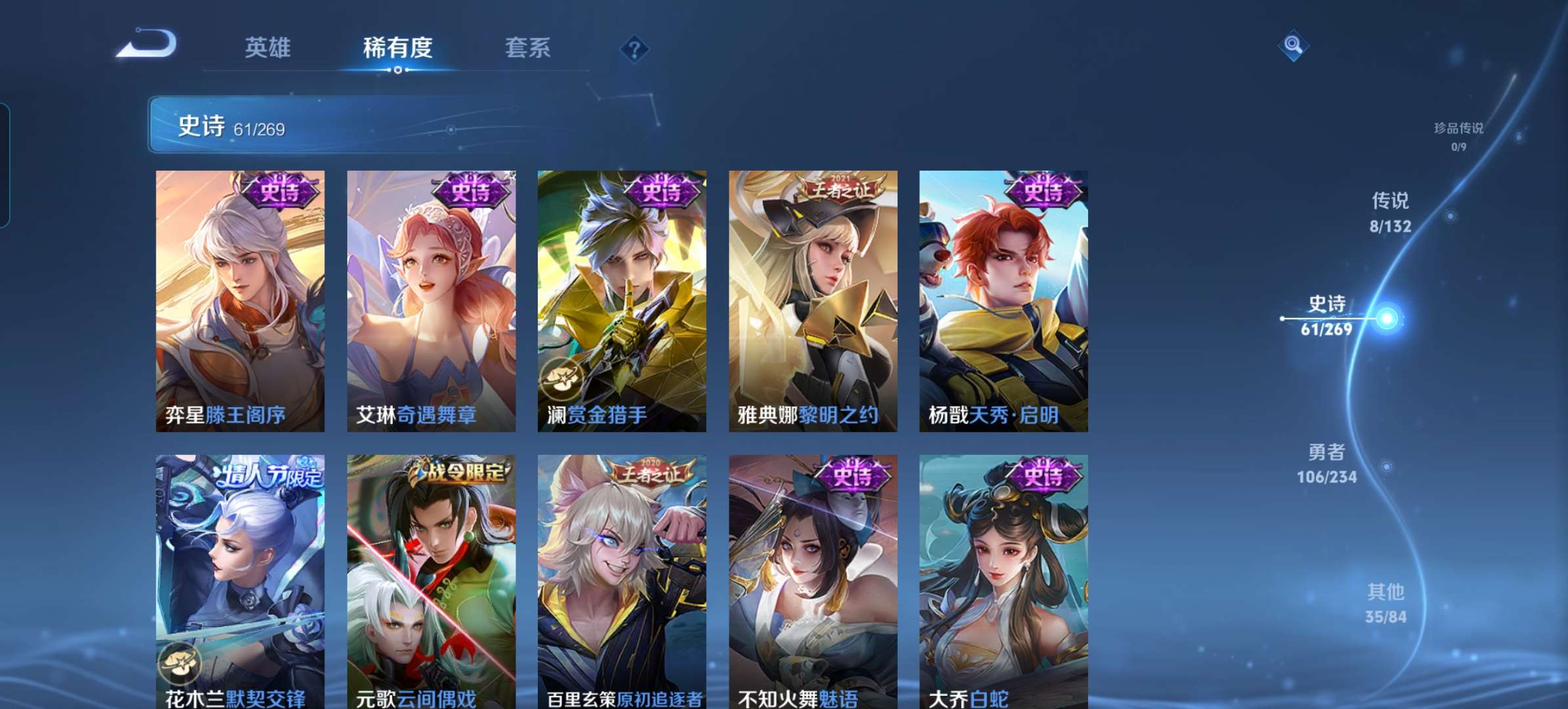 WZCMW4122531王者荣耀账号详情图11