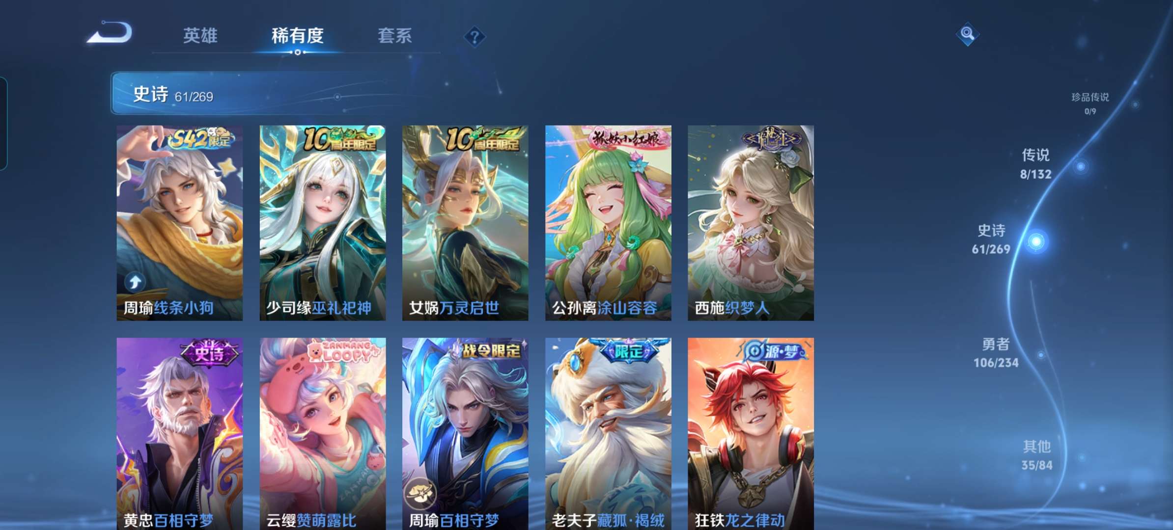 WZCMW4122531王者荣耀账号详情图9