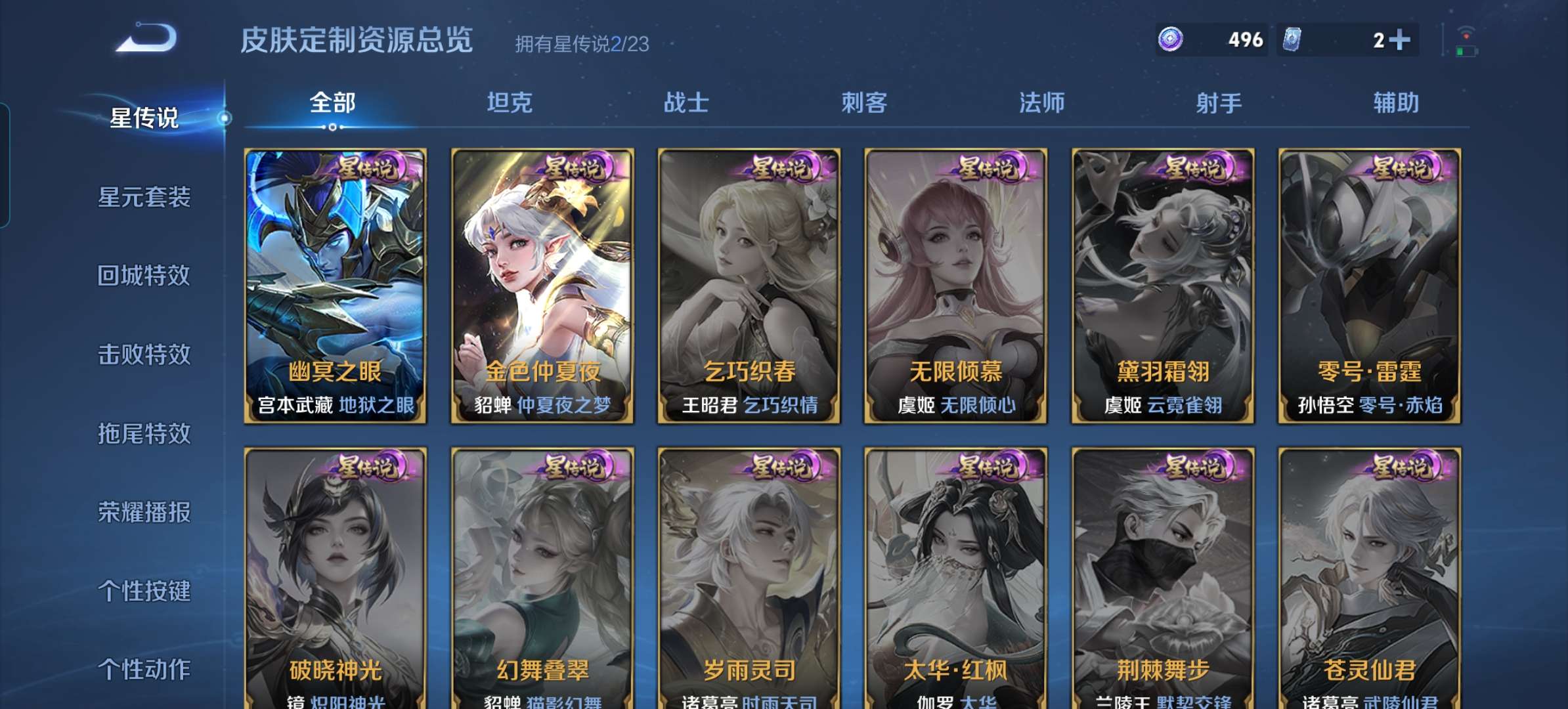 WZCMW4122531王者荣耀账号详情图3