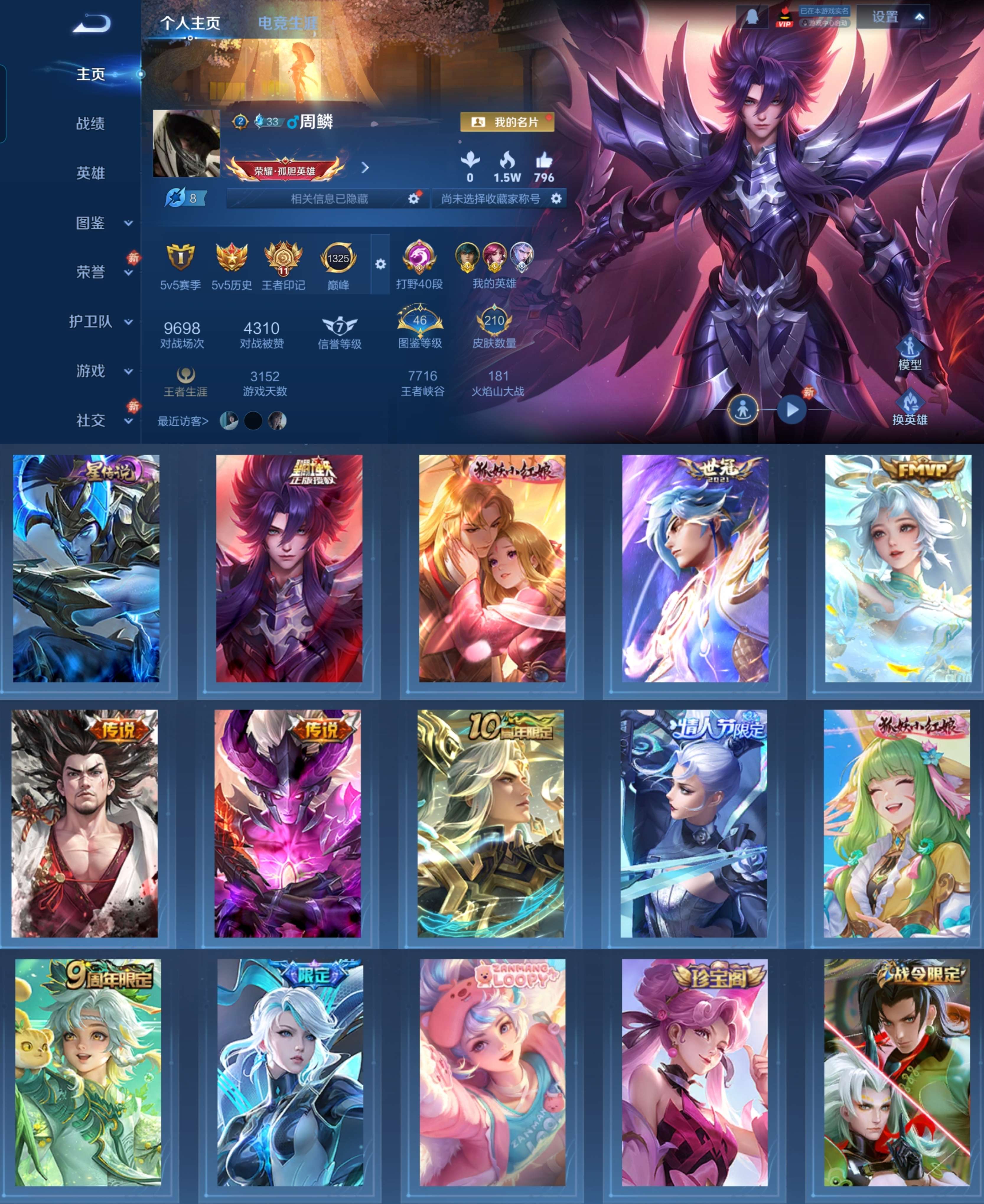 WZCMW4122531王者荣耀账号详情图2