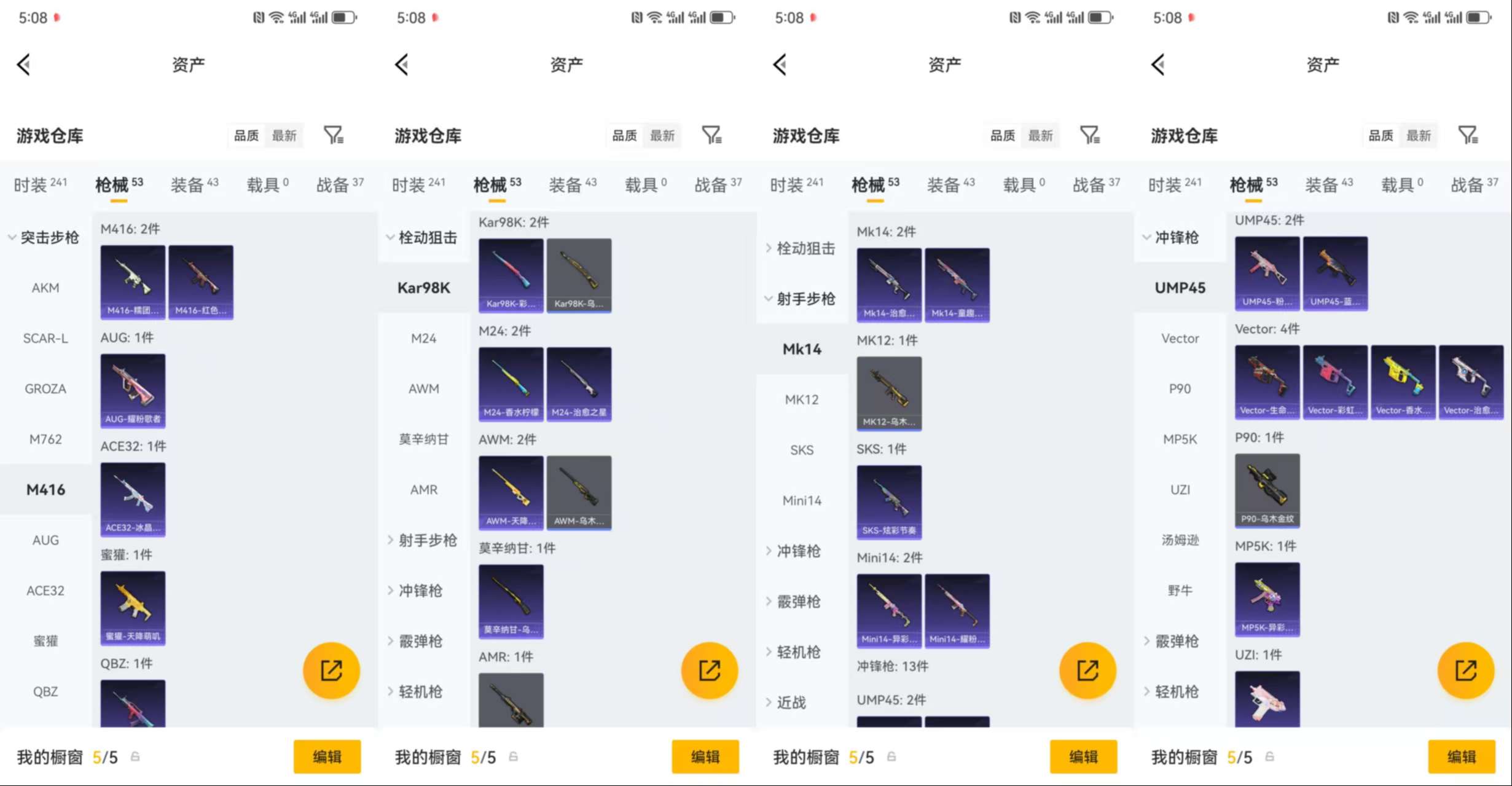 HPCMW466844和平精英账号详情图6