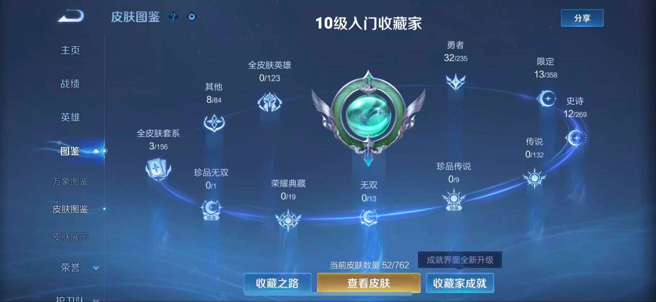 HPCMW466844和平精英账号详情图11