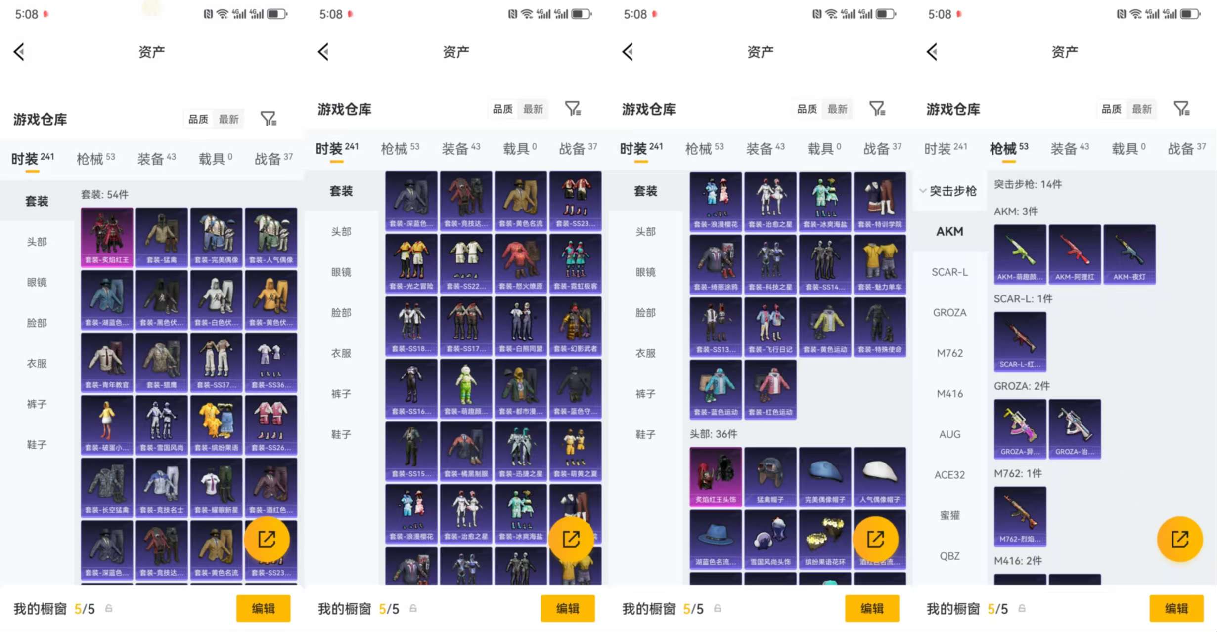 HPCMW466844和平精英账号详情图5