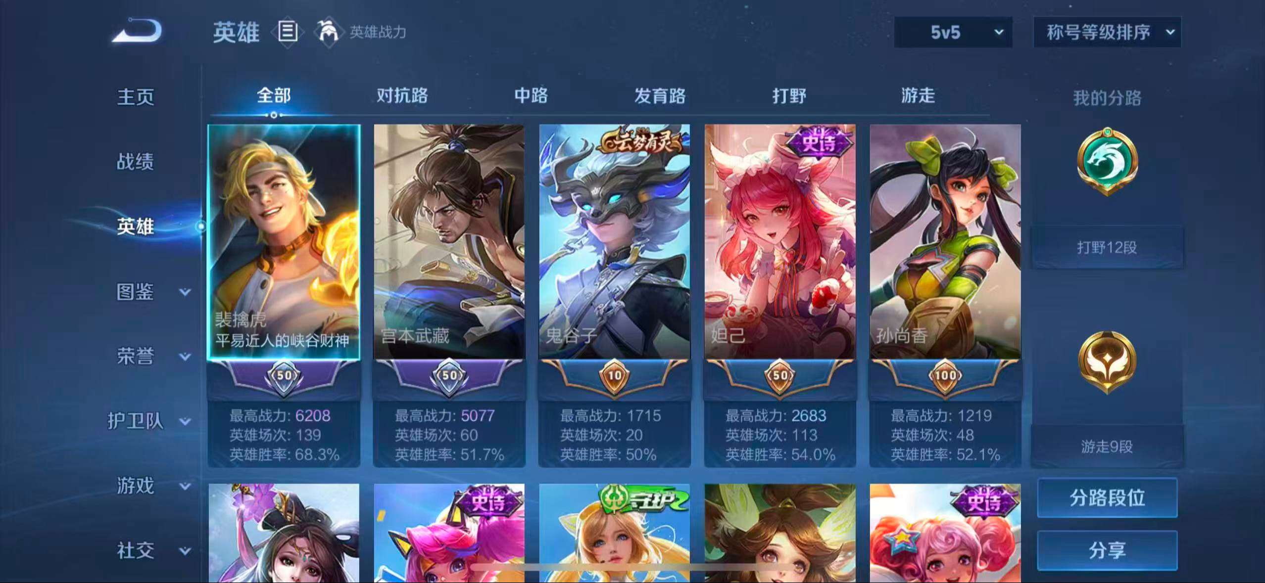 HPCMW466844和平精英账号详情图10