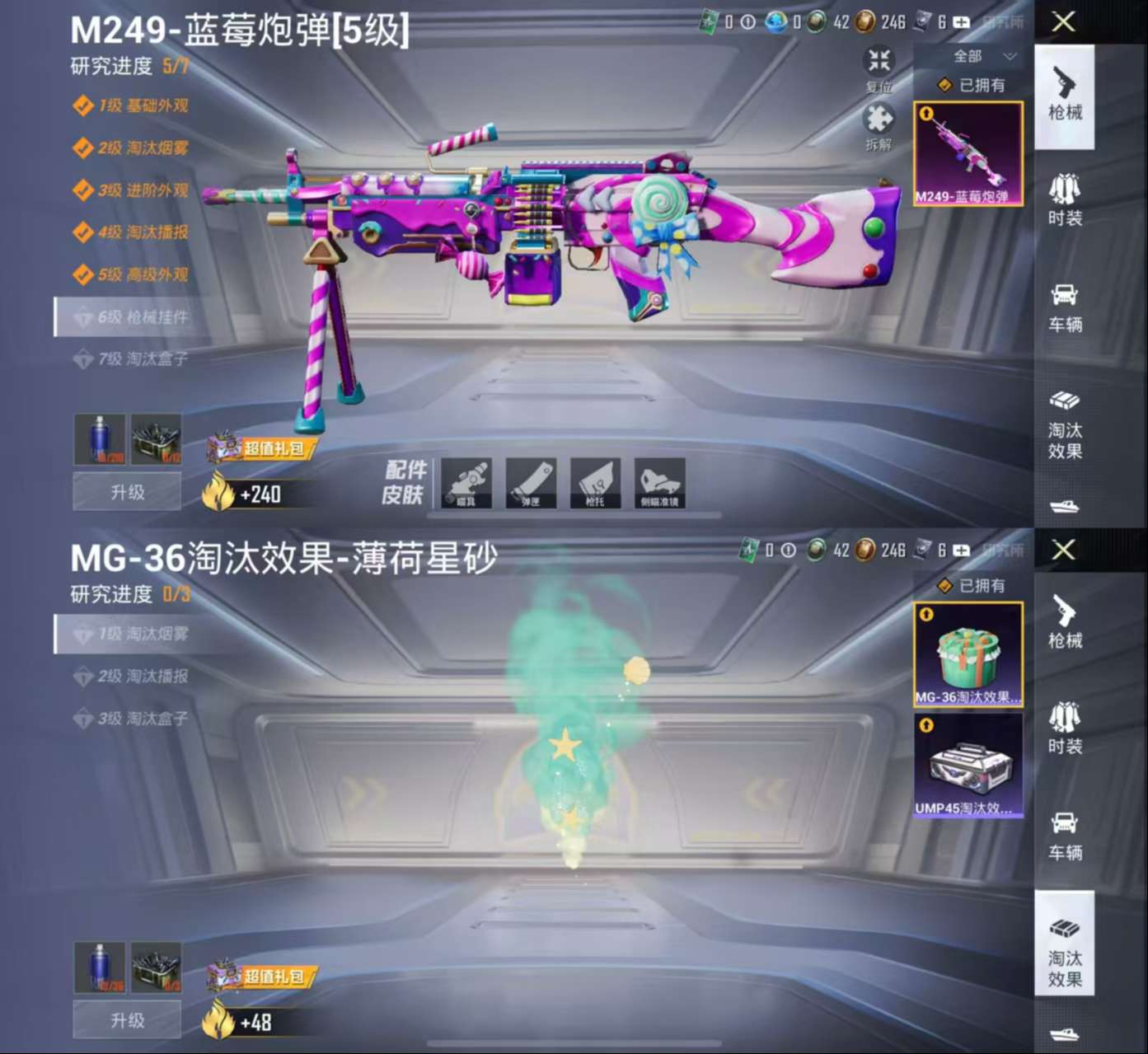 HPCMW466844和平精英账号详情图4