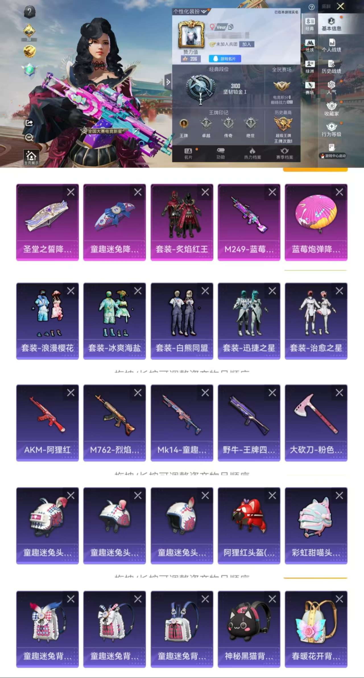 HPCMW466844和平精英账号详情图2