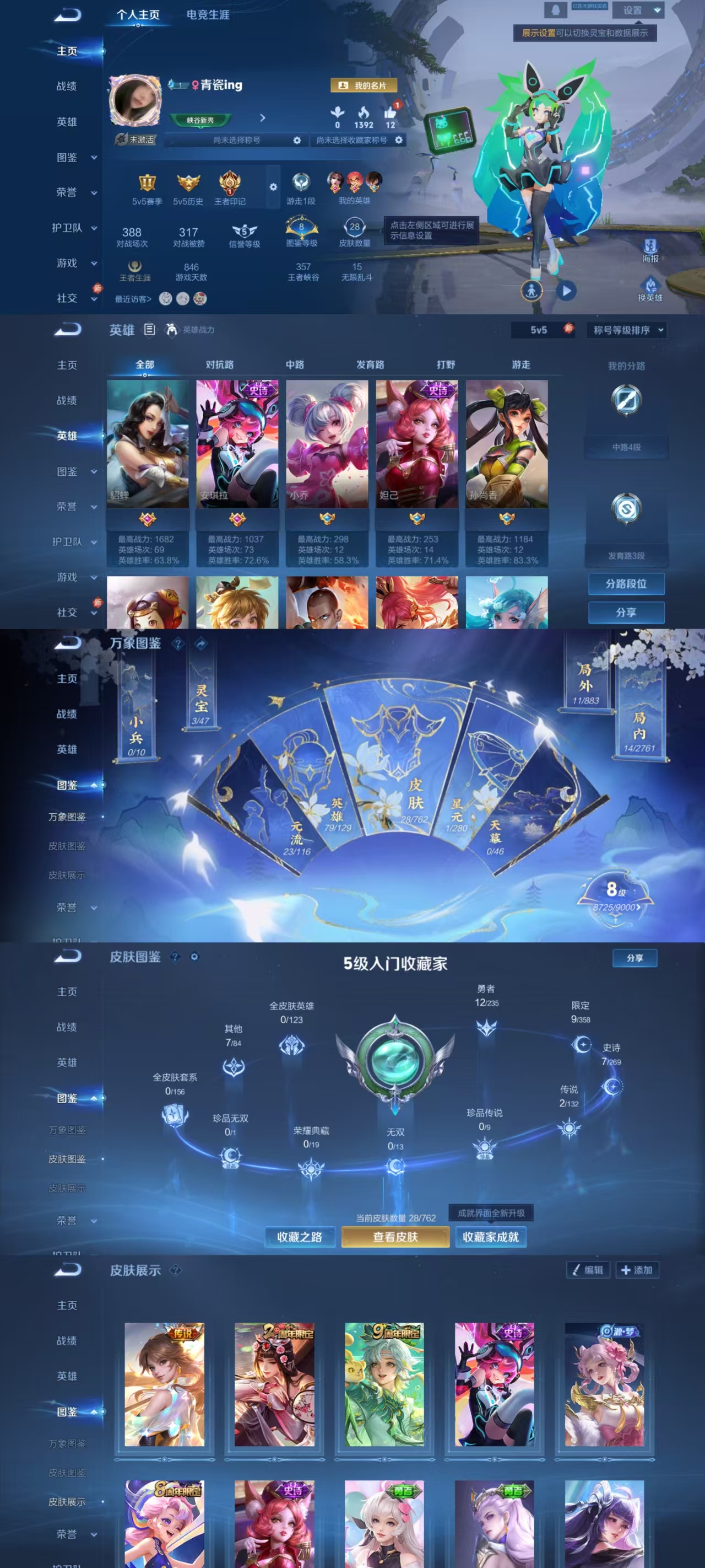 王者荣耀账号安卓QQ79英雄-28皮肤-CH180+【小女号2传说-幻光神枪-心灵骇客-1按键-1太阳可二次】：安卓Q-