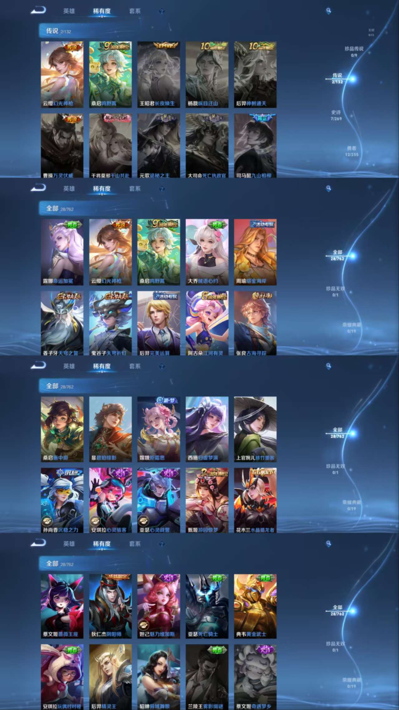 WZCMW4122601王者荣耀账号详情图4