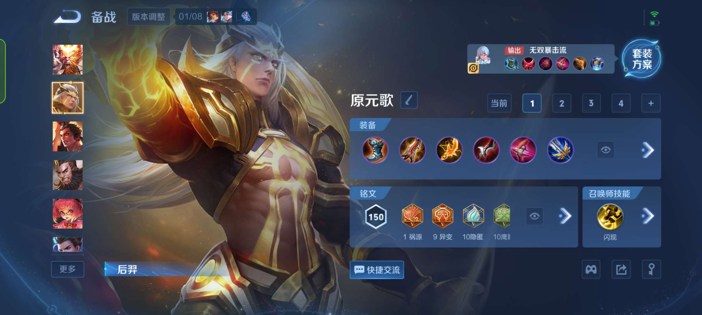 WZCMW4123112王者荣耀账号详情图9