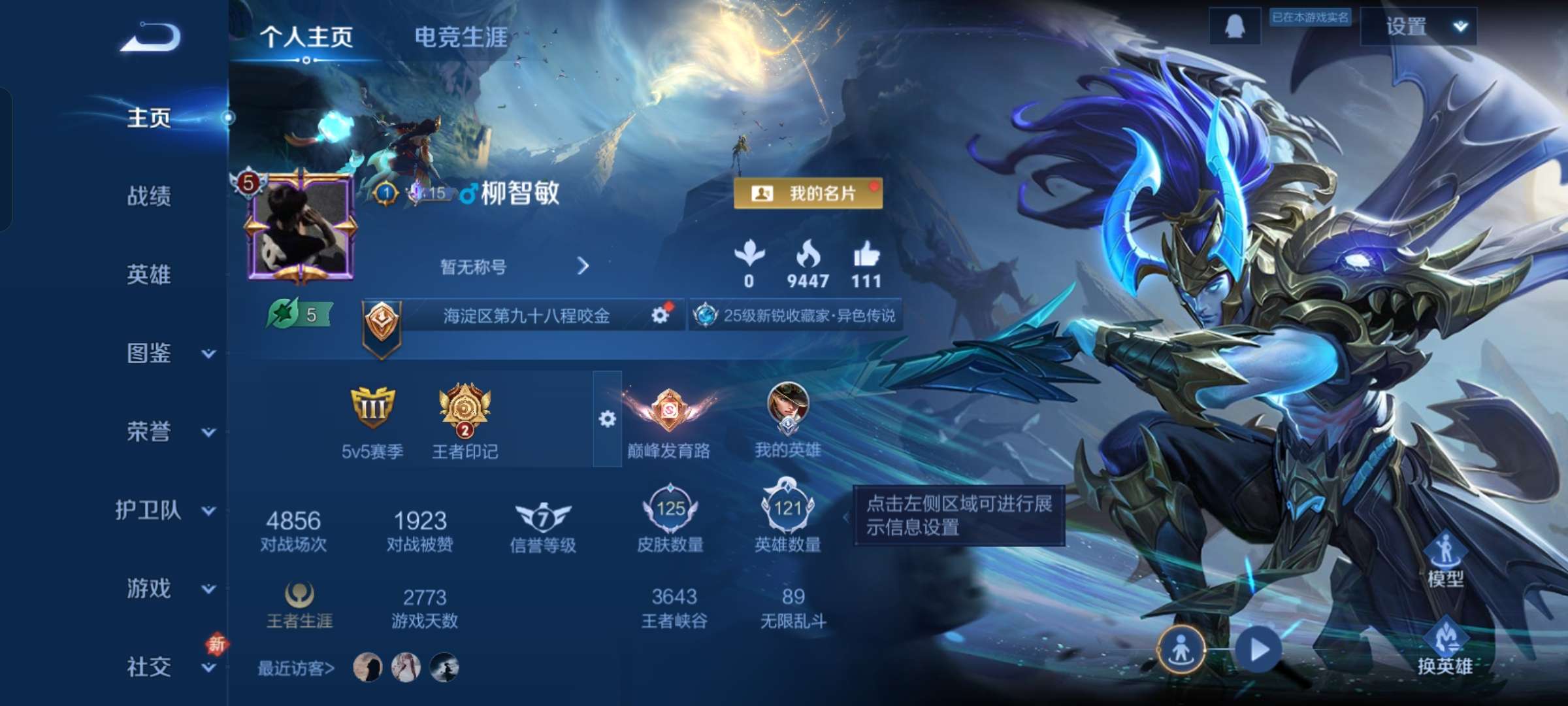 WZCMW4123112王者荣耀账号详情图2