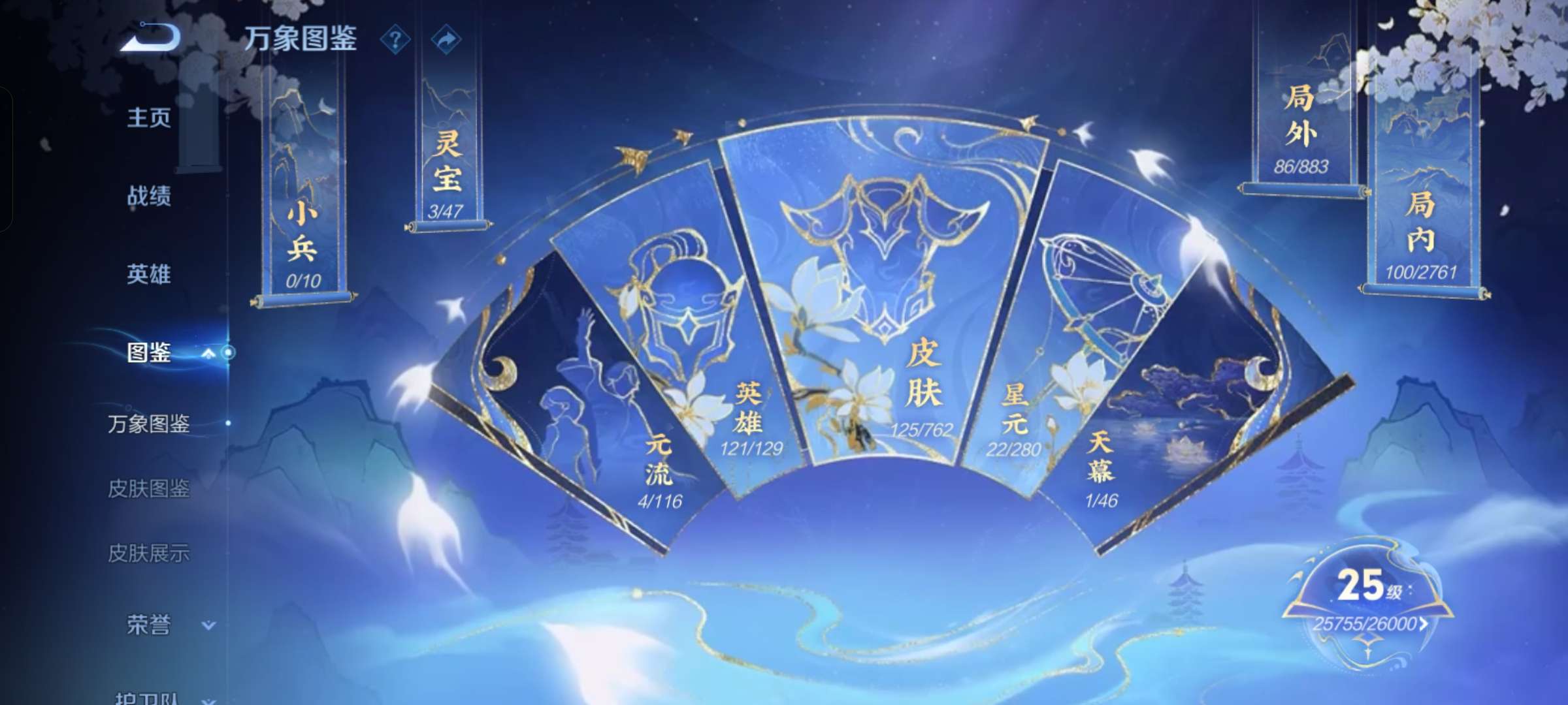 WZCMW4123112王者荣耀账号详情图3