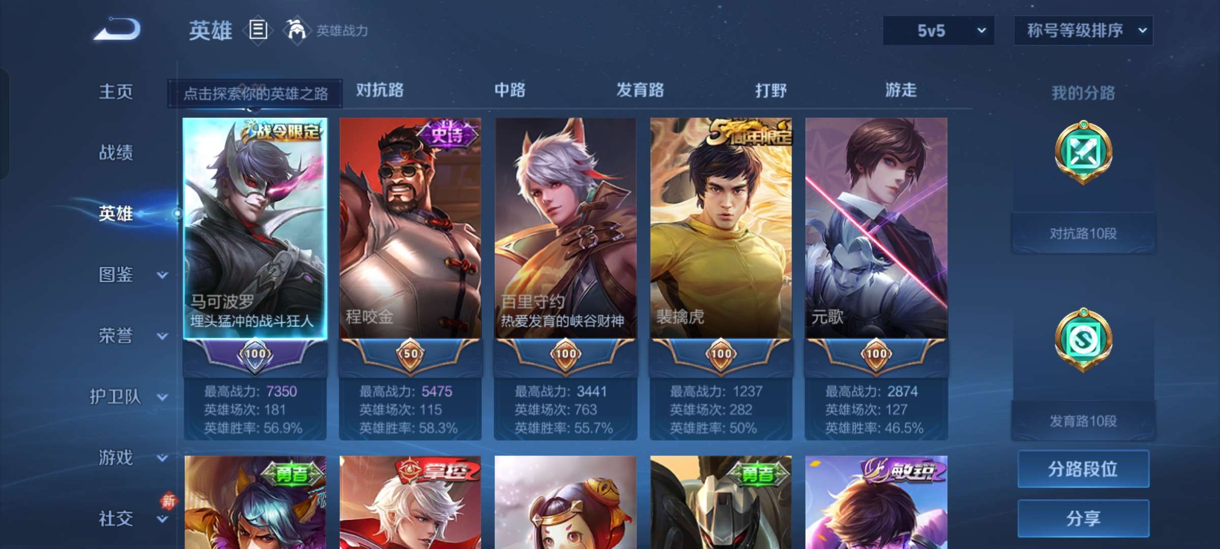 WZCMW4123112王者荣耀账号详情图8