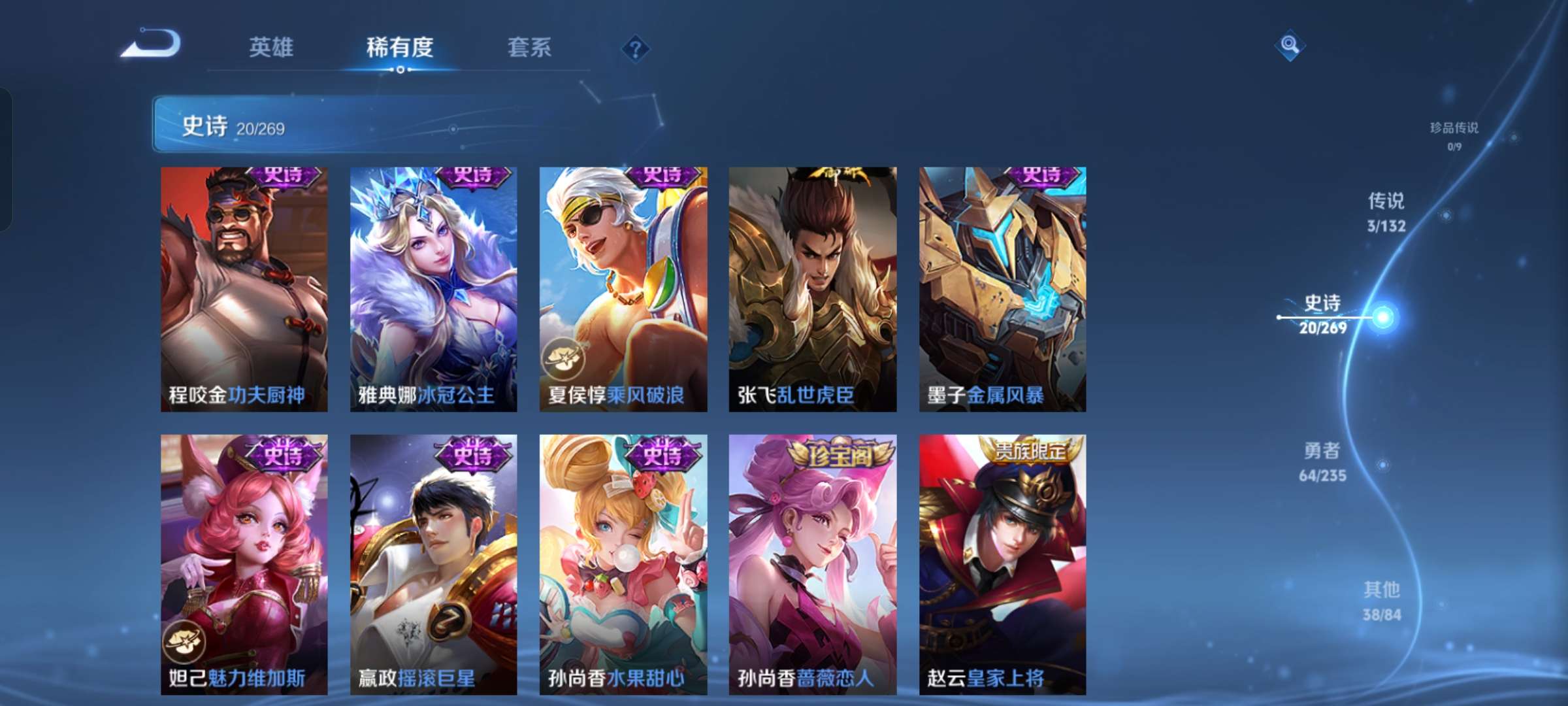 WZCMW4123112王者荣耀账号详情图7