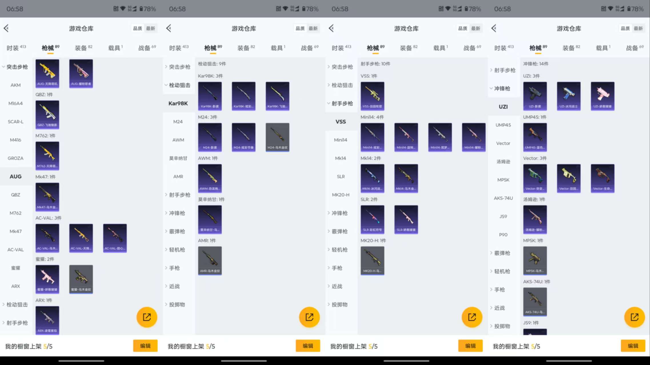 HPCMW466734和平精英账号详情图15
