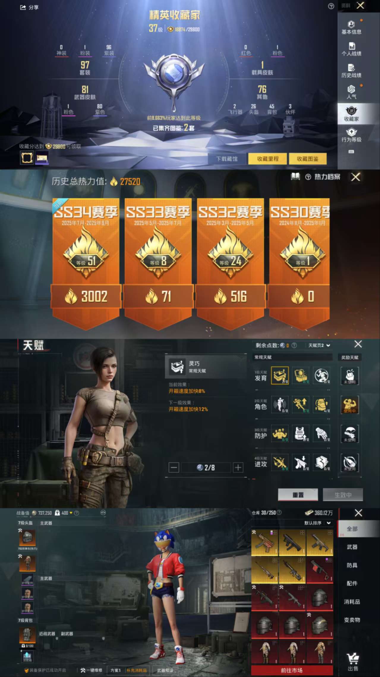 HPCMW466734和平精英账号详情图3