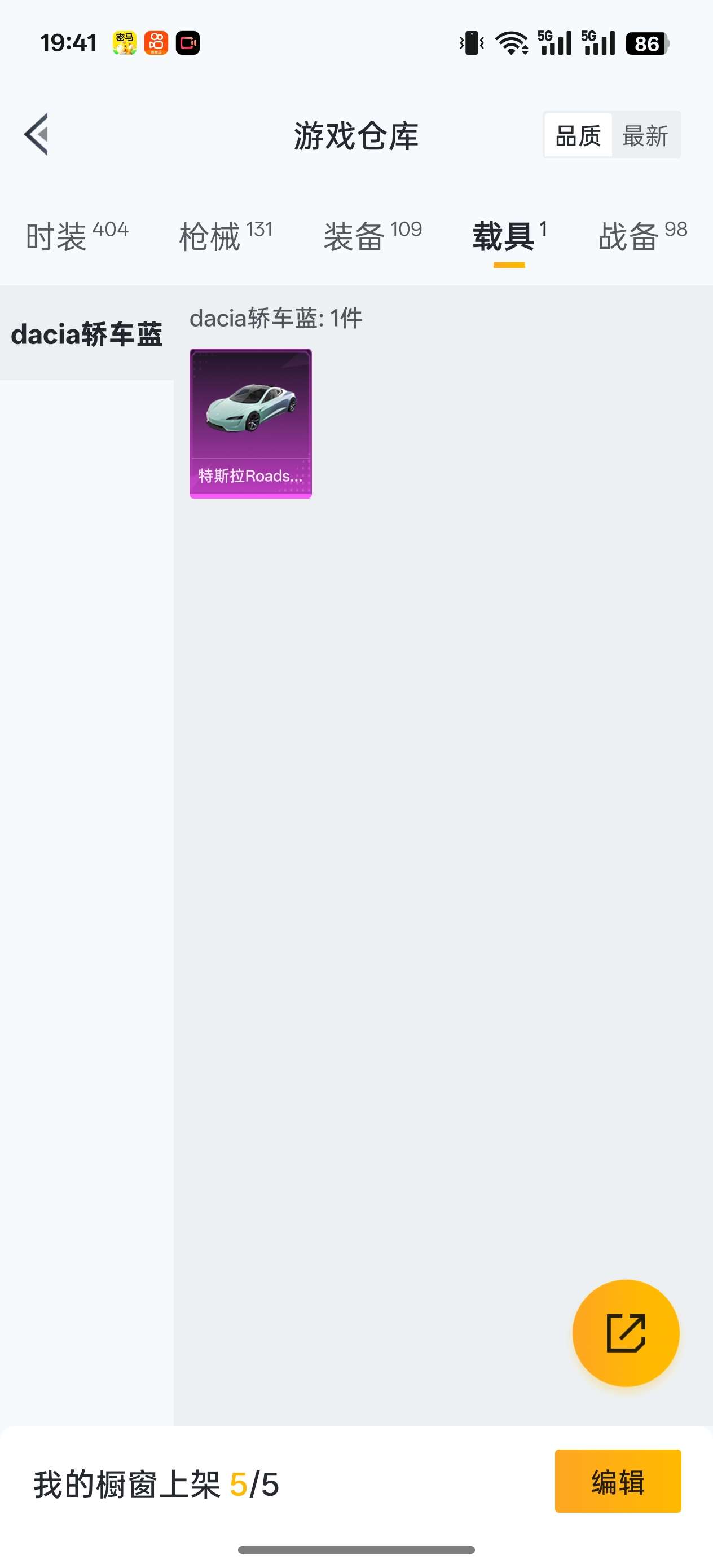 HPCMW466842和平精英账号详情图8