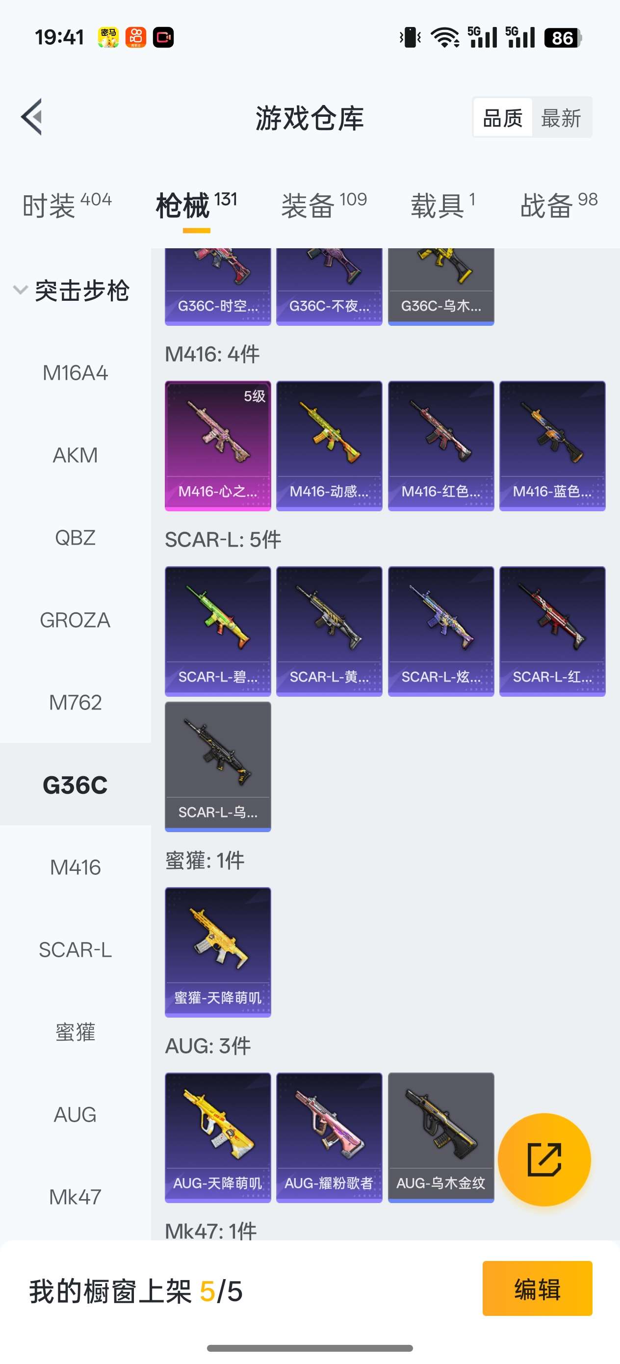 HPCMW466842和平精英账号详情图4