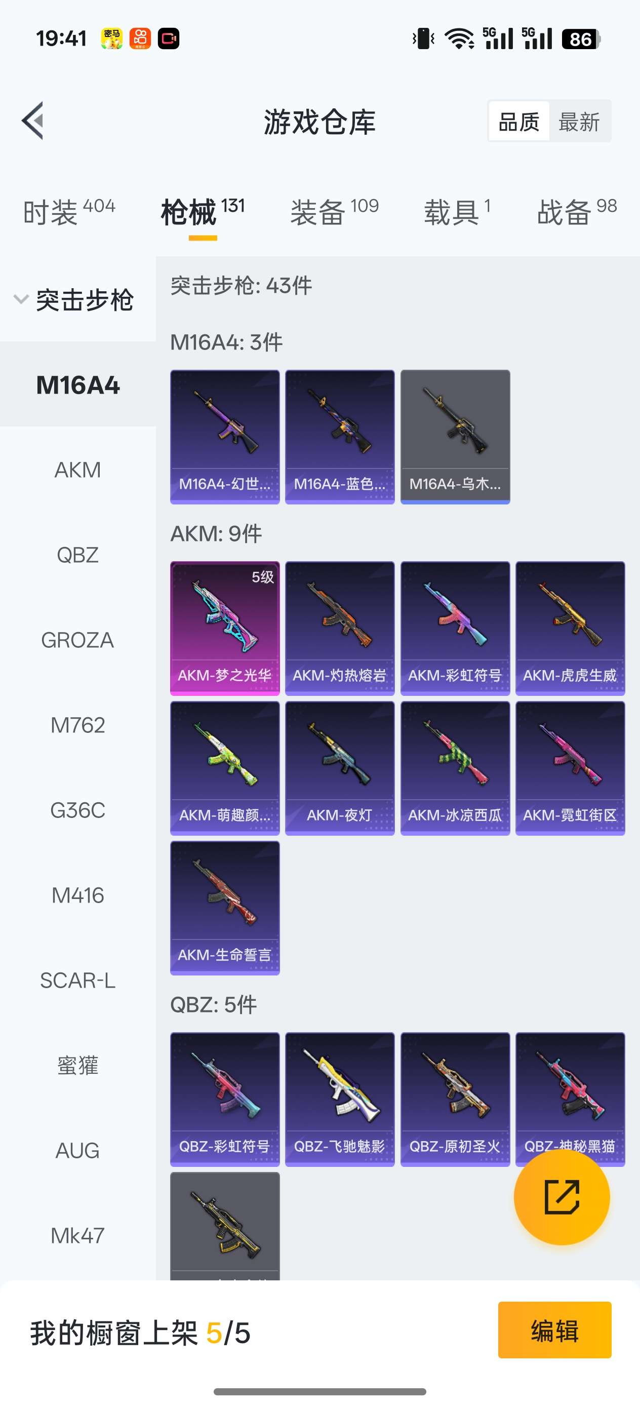 HPCMW466842和平精英账号详情图5