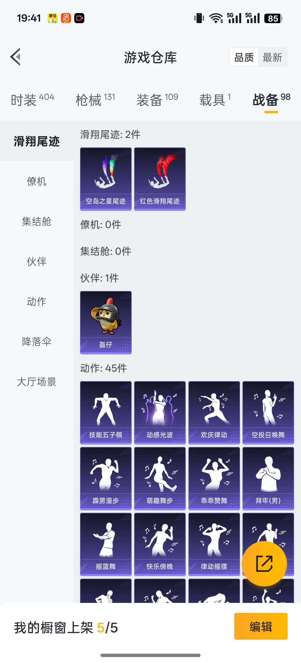 HPCMW466842和平精英账号详情图9