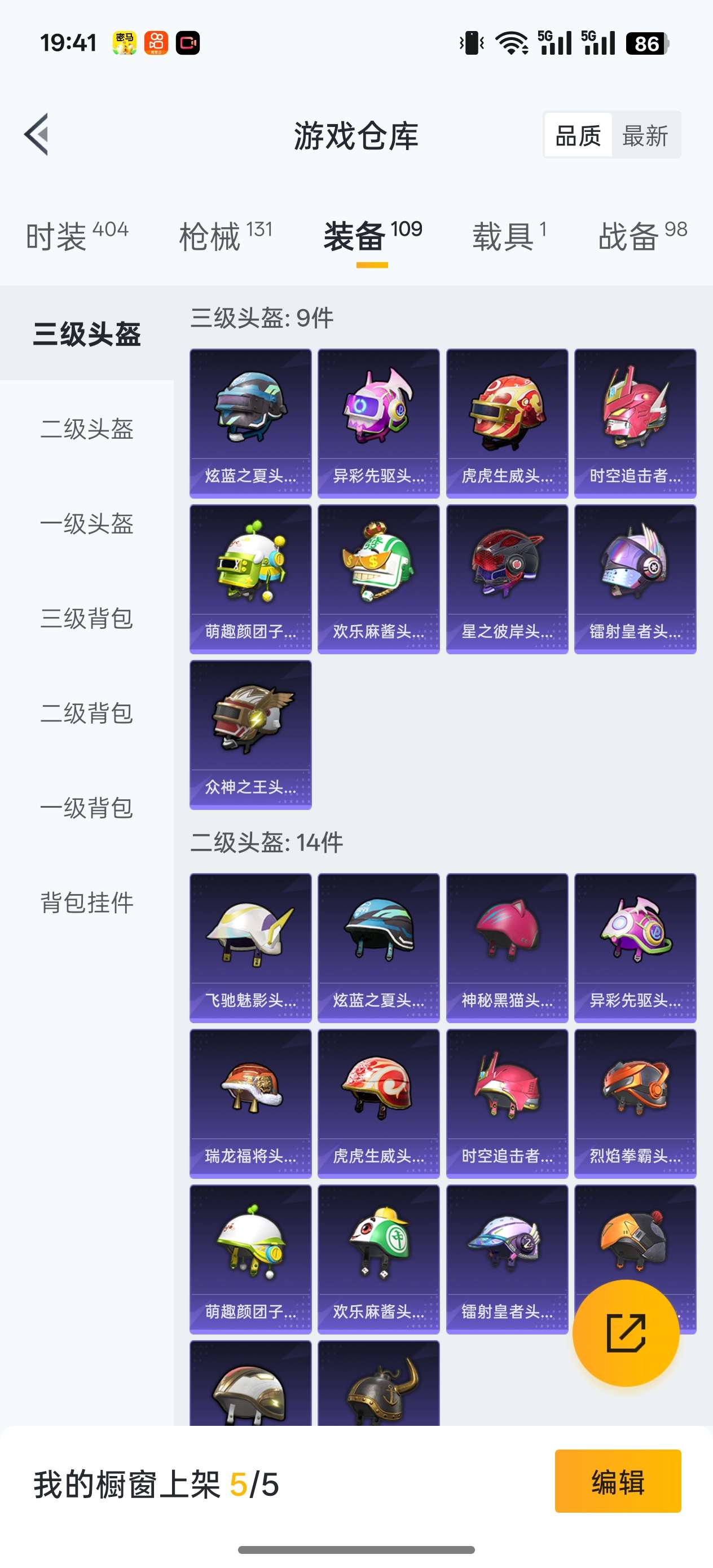 HPCMW466842和平精英账号详情图6