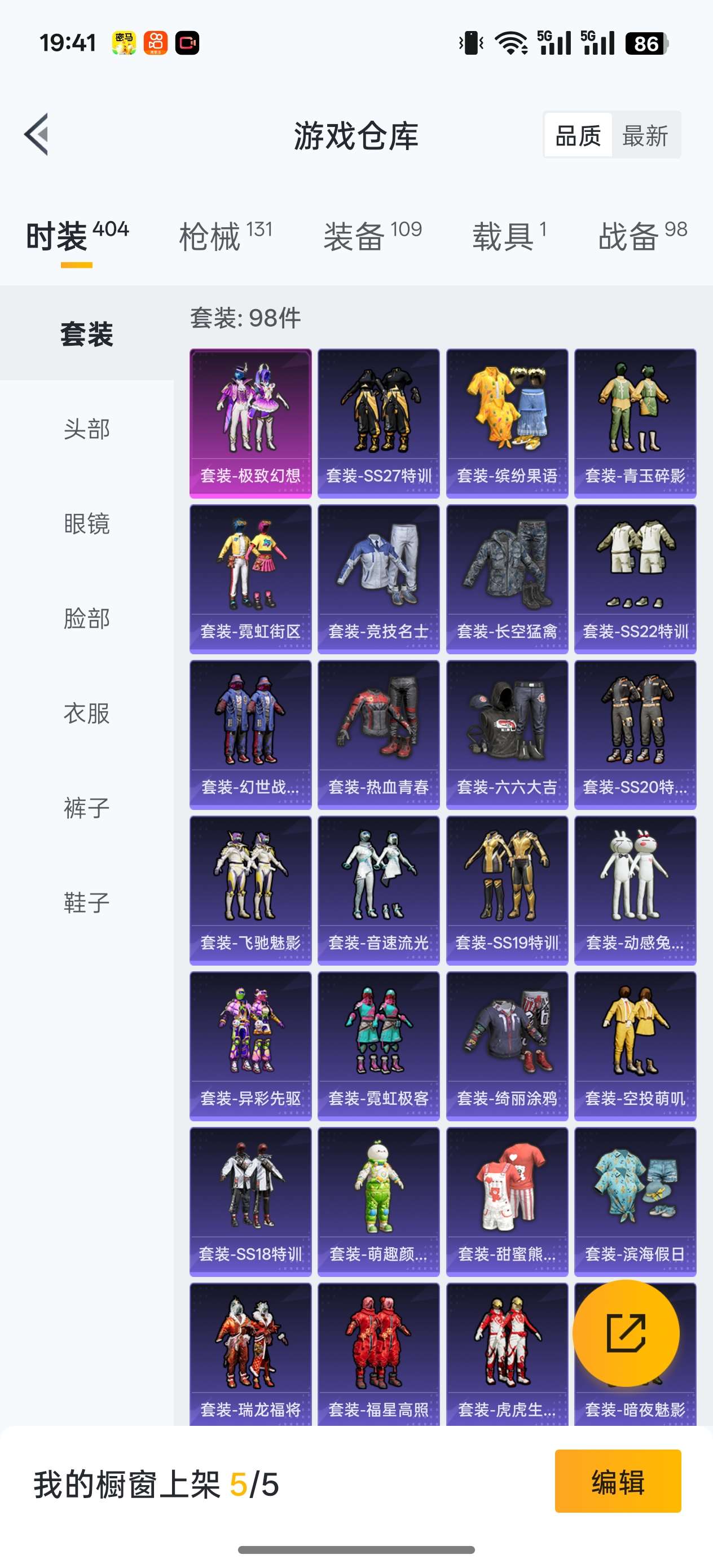 HPCMW466842和平精英账号详情图2