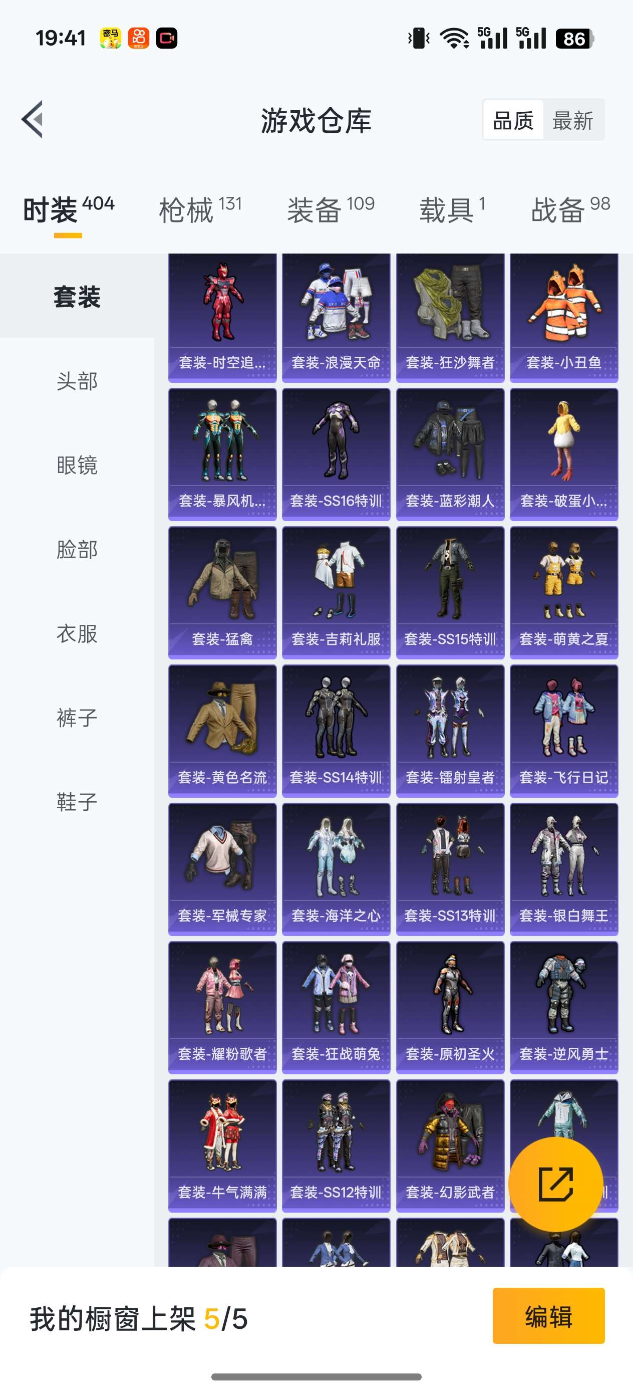 HPCMW466842和平精英账号详情图3