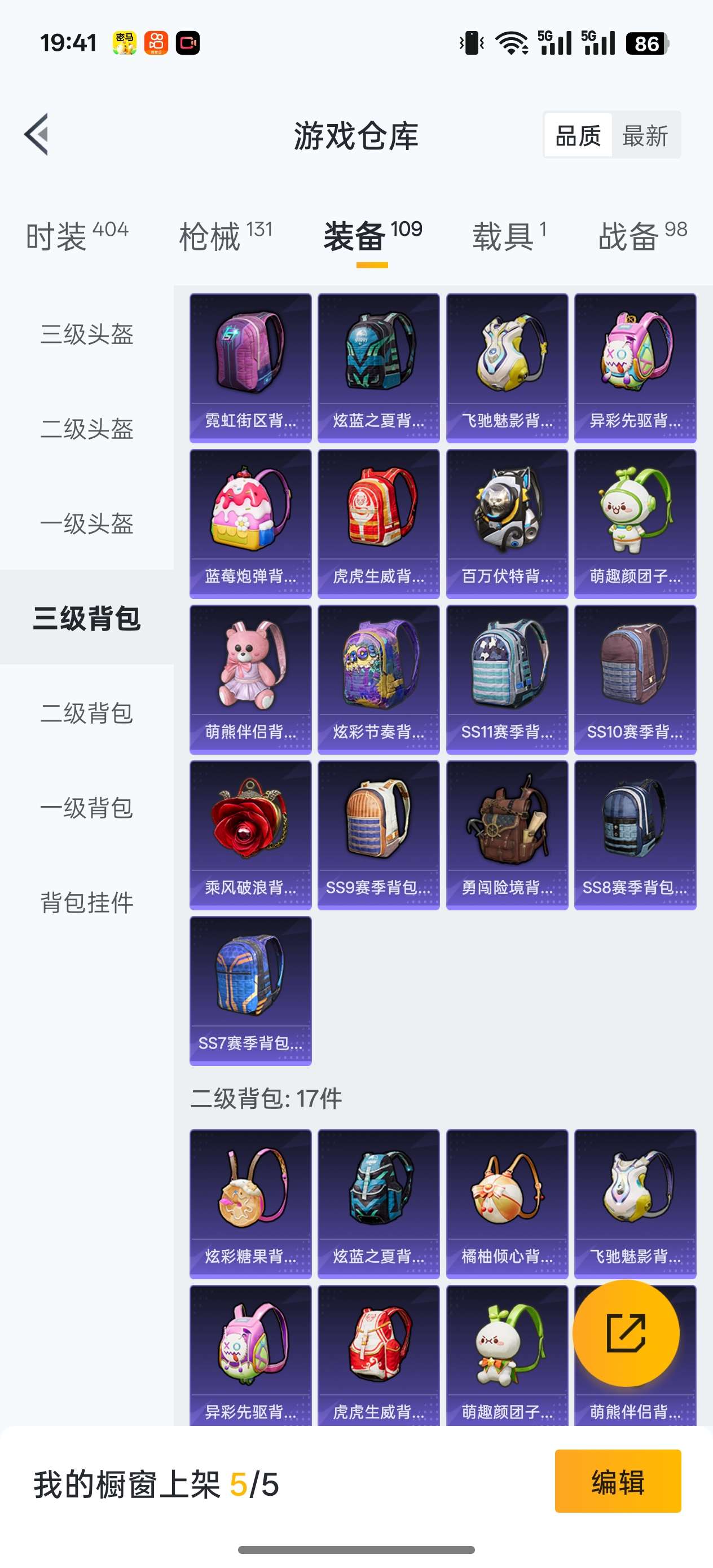 HPCMW466842和平精英账号详情图7