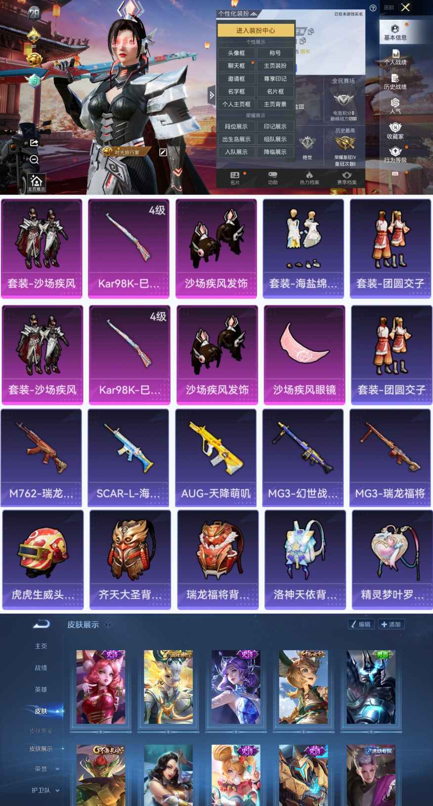 和平精英账号安卓QQ0载具-33套装-31枪皮-YY953+安卓Q区-1粉装-1特效枪-10649热力值-33套装-31