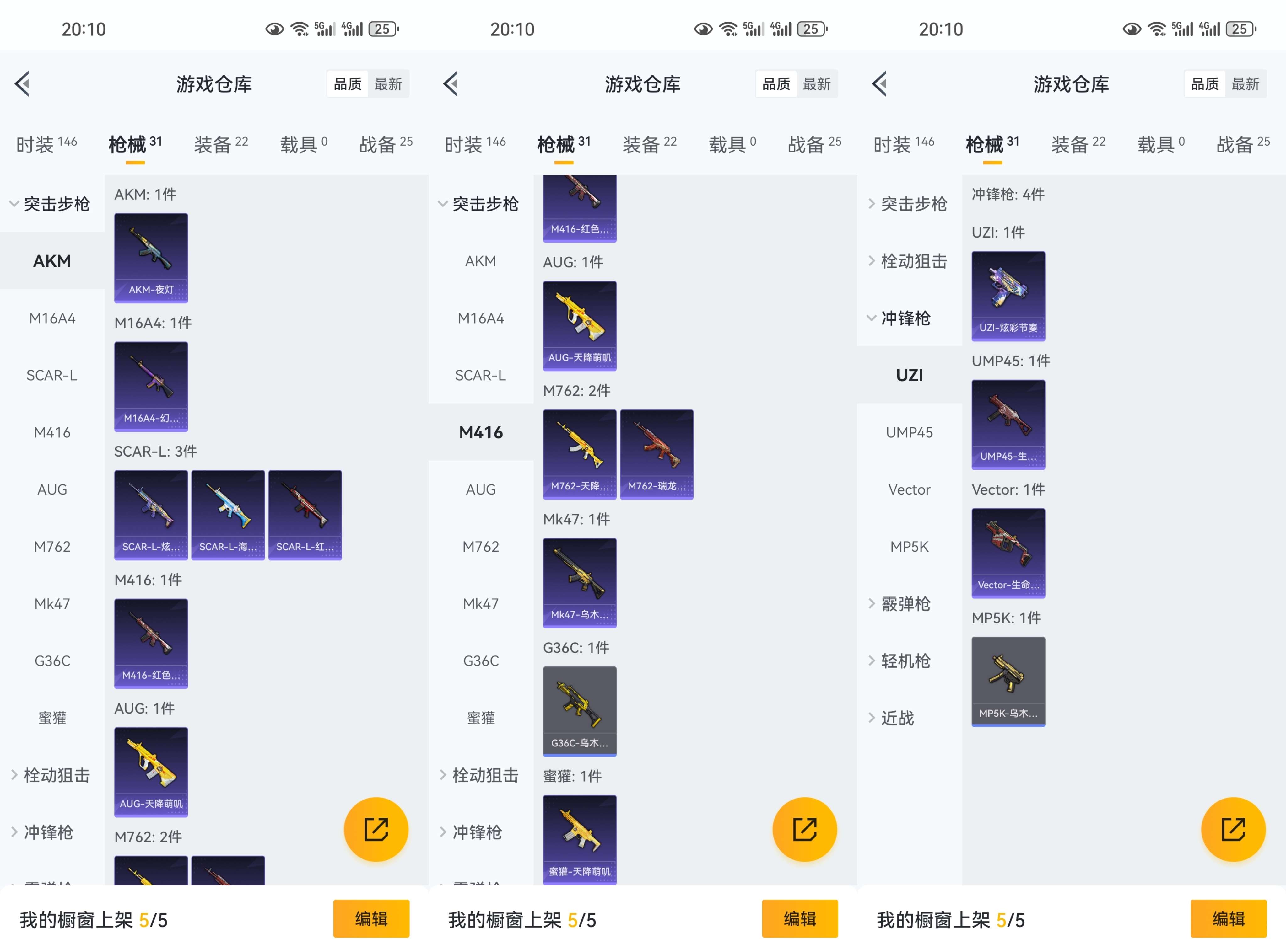 HPCMW466753和平精英账号详情图4