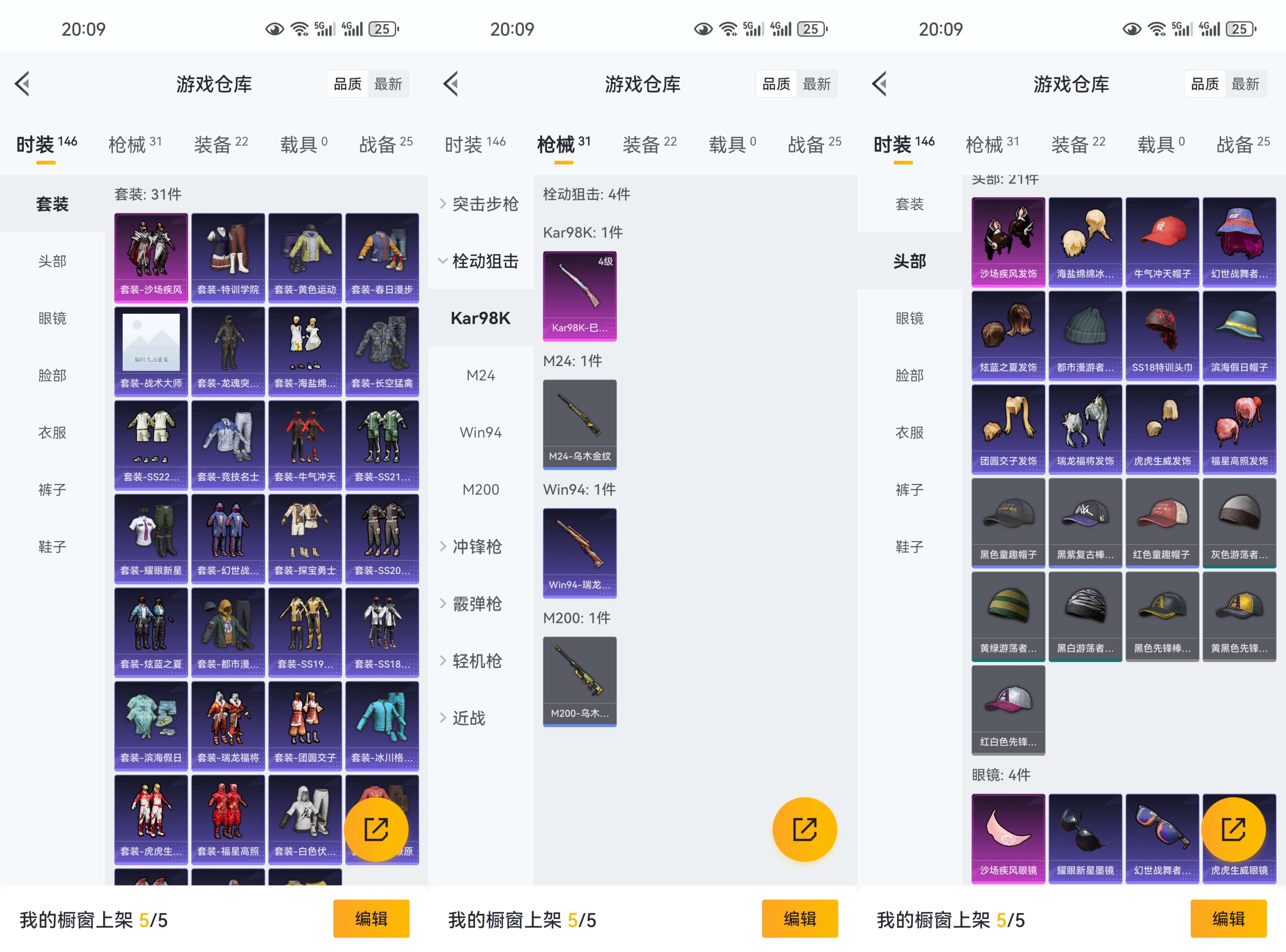 HPCMW466753和平精英账号详情图3