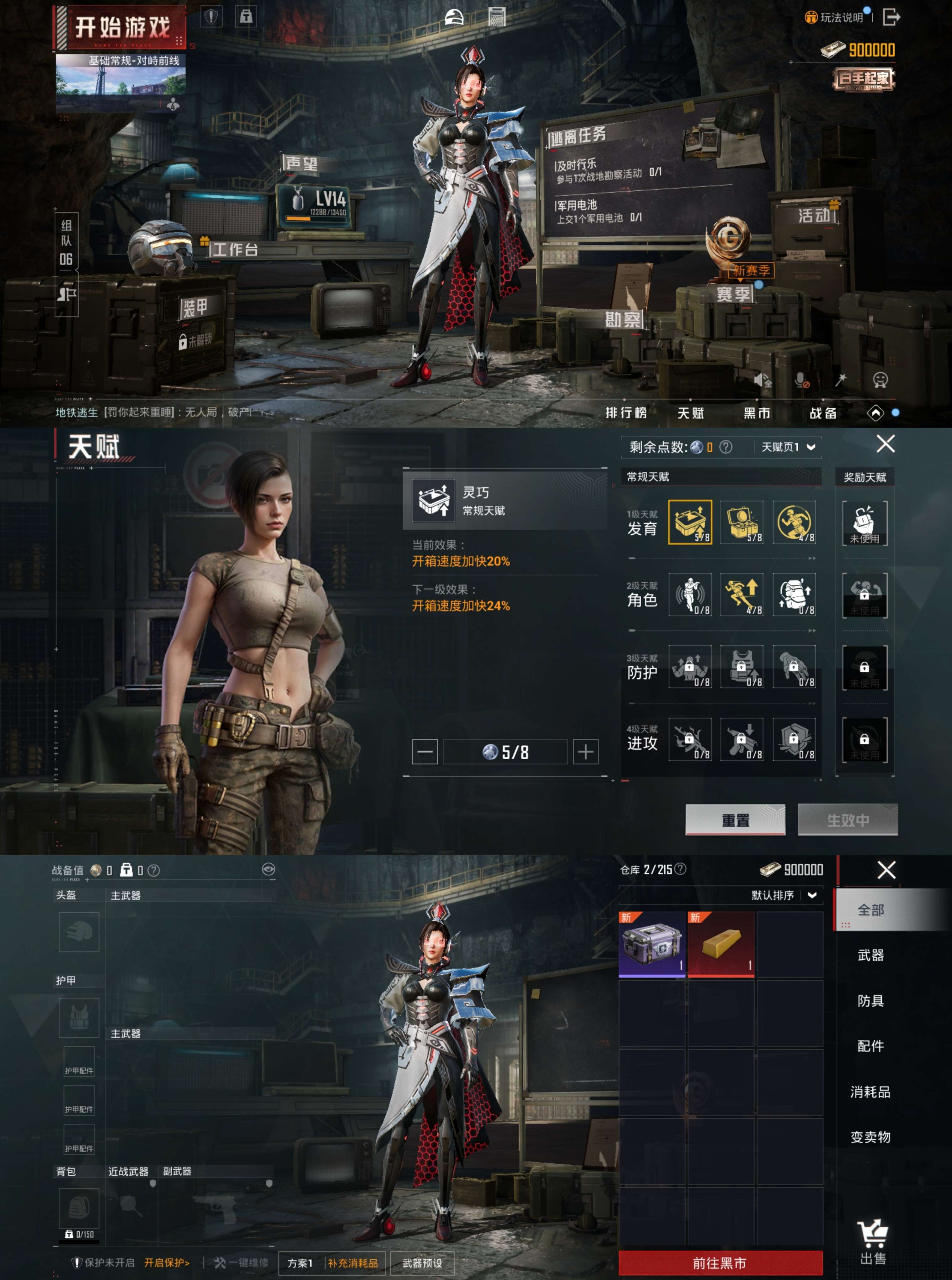 HPCMW466753和平精英账号详情图6