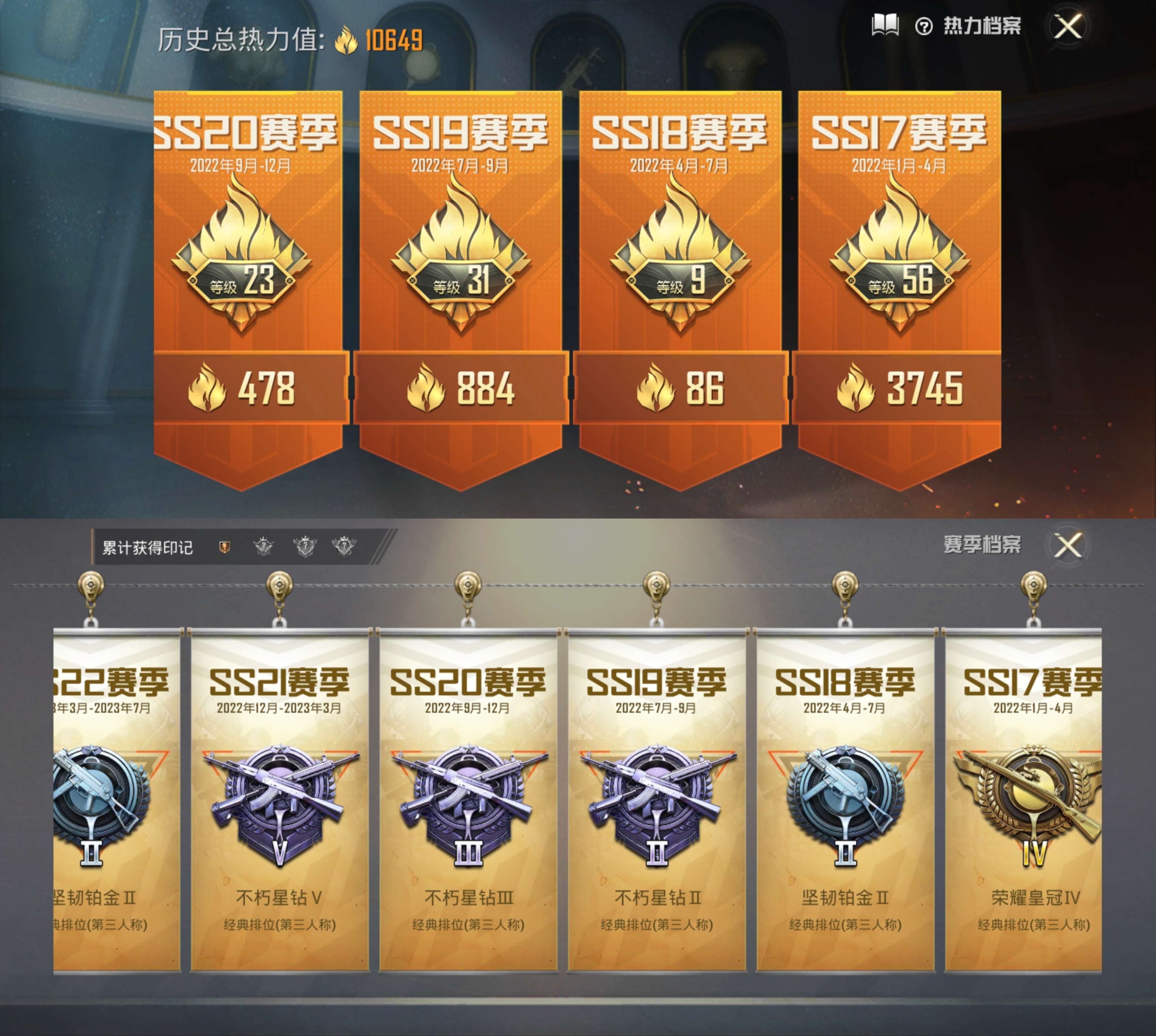 HPCMW466753和平精英账号详情图7