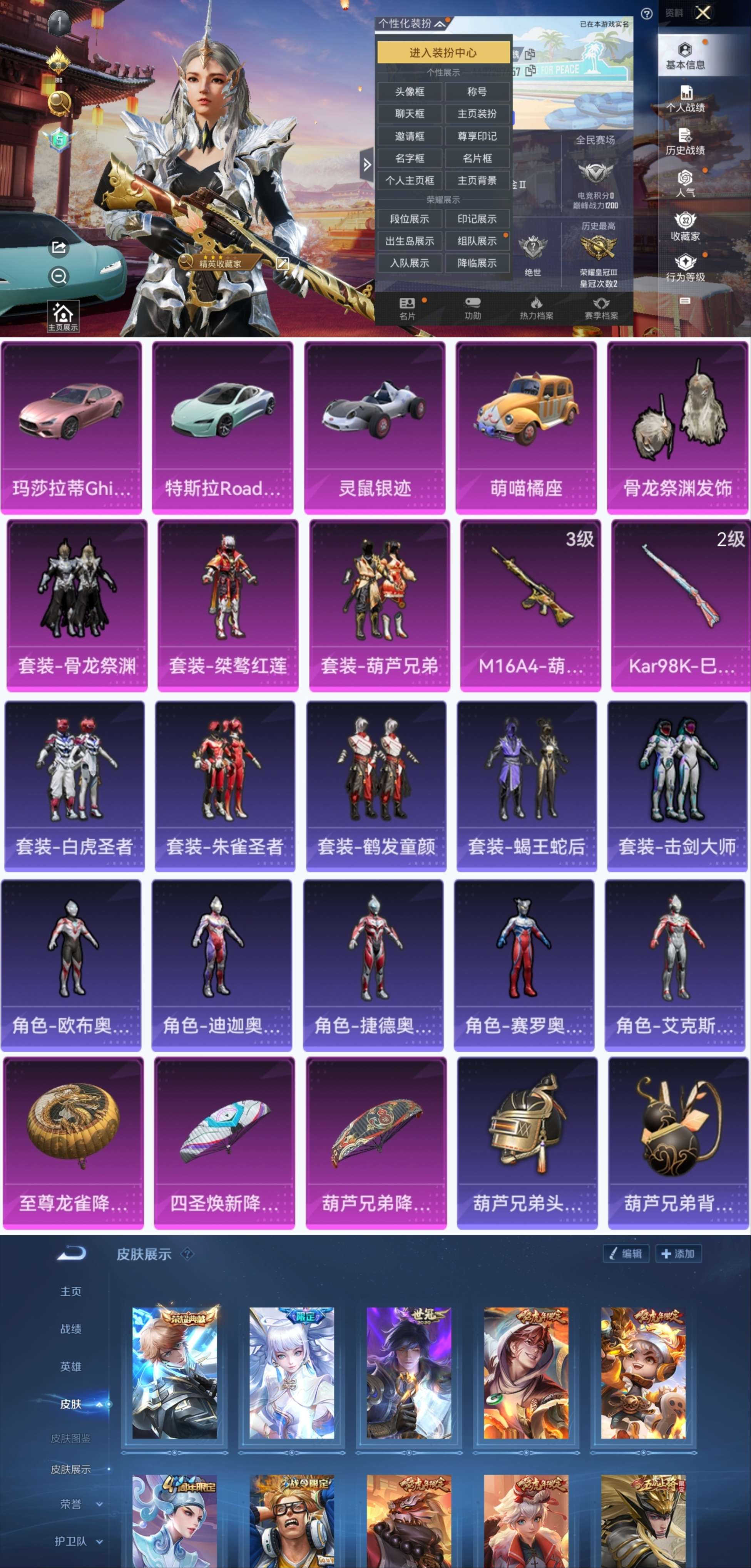 HPCMW466783和平精英账号详情图2