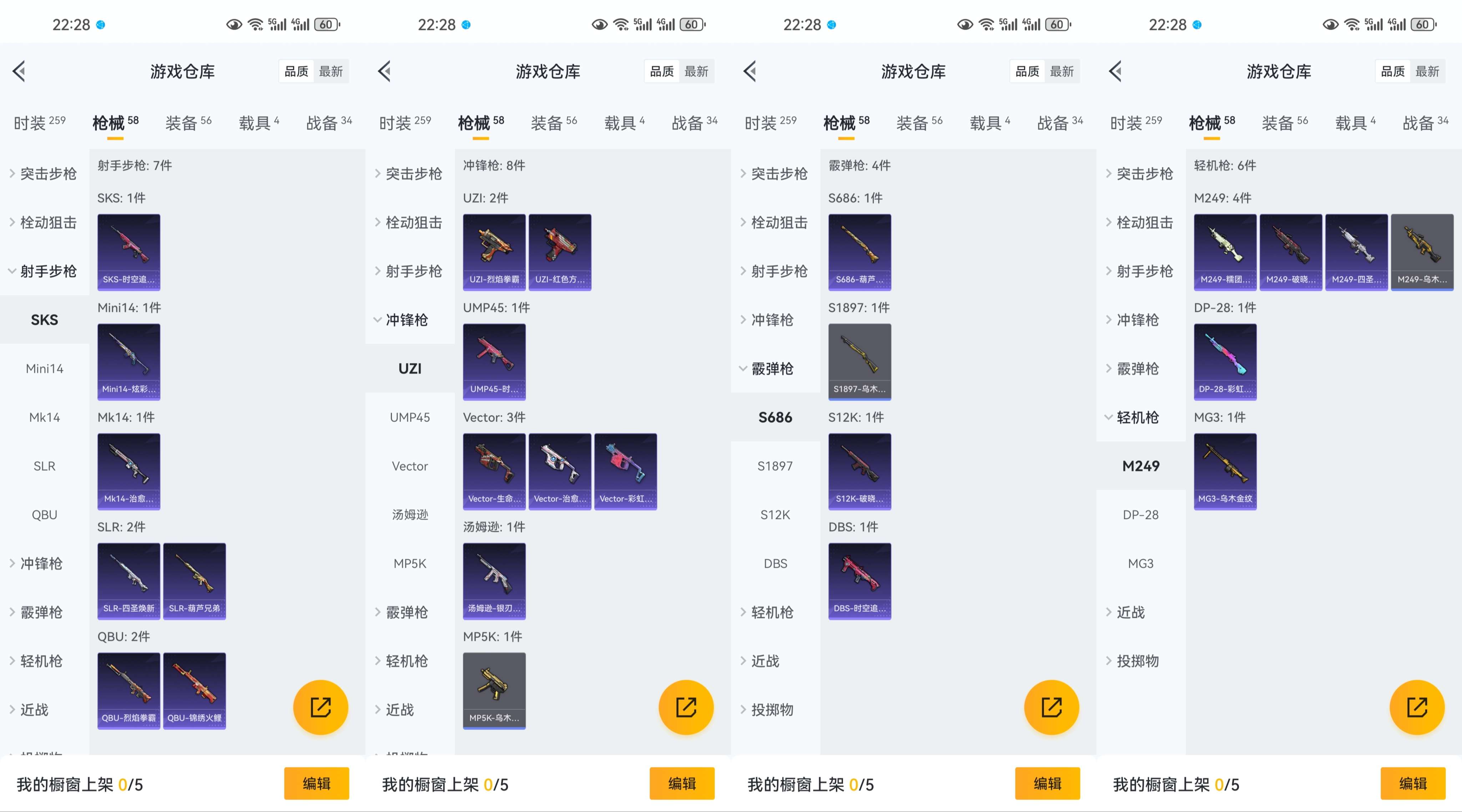 HPCMW466783和平精英账号详情图10