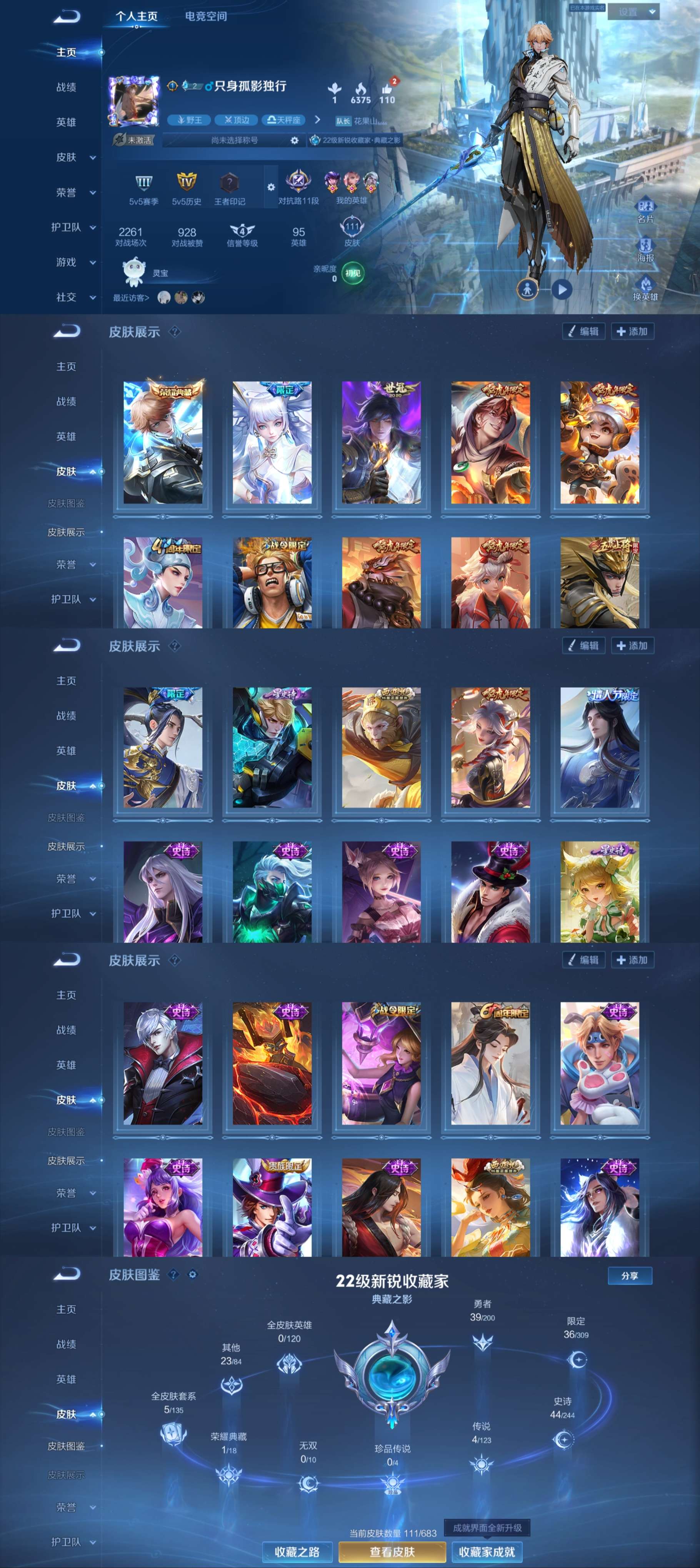 HPCMW466783和平精英账号详情图5