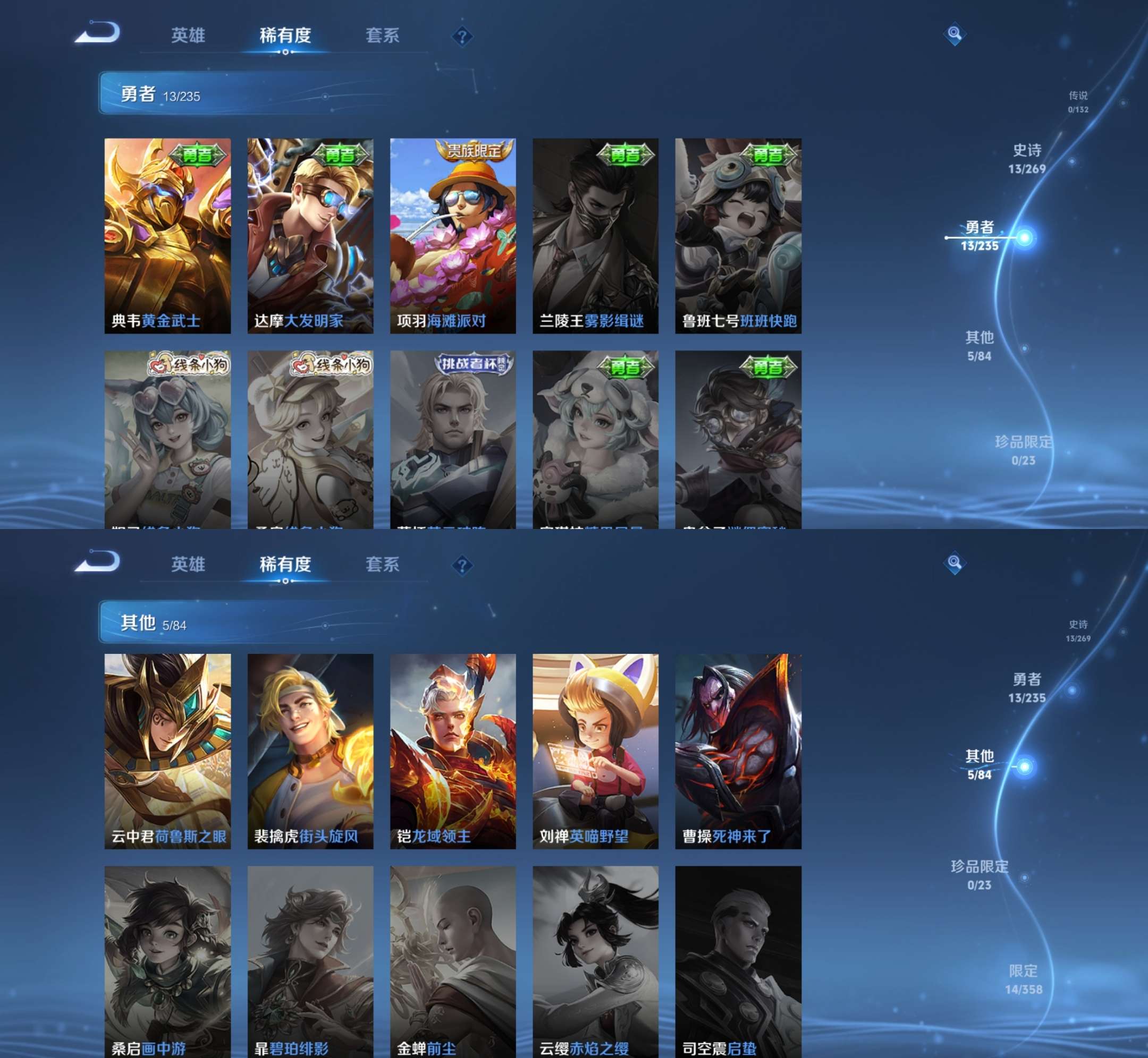 WZCMW4122903王者荣耀账号详情图5