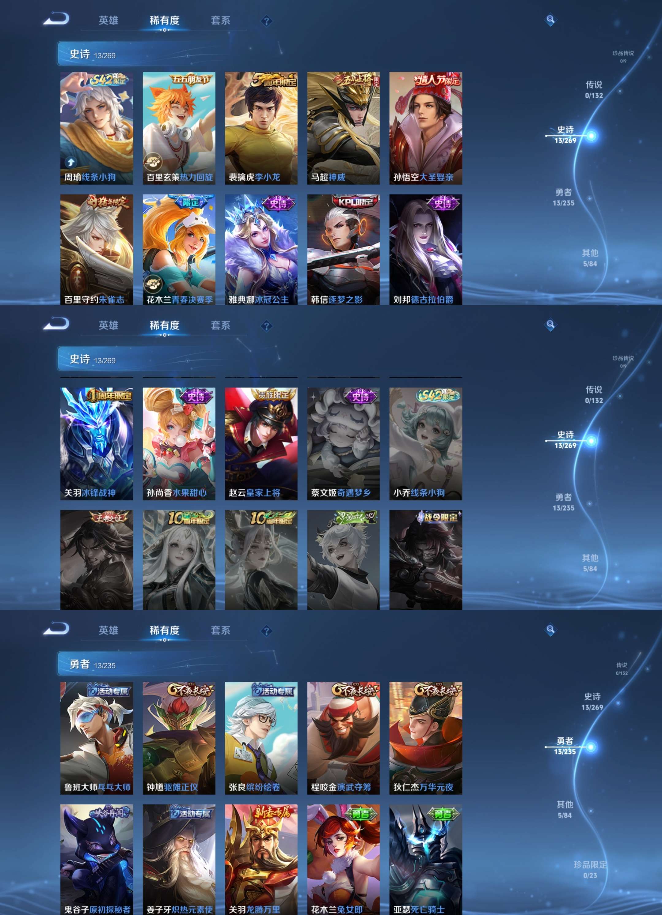 WZCMW4122903王者荣耀账号详情图4