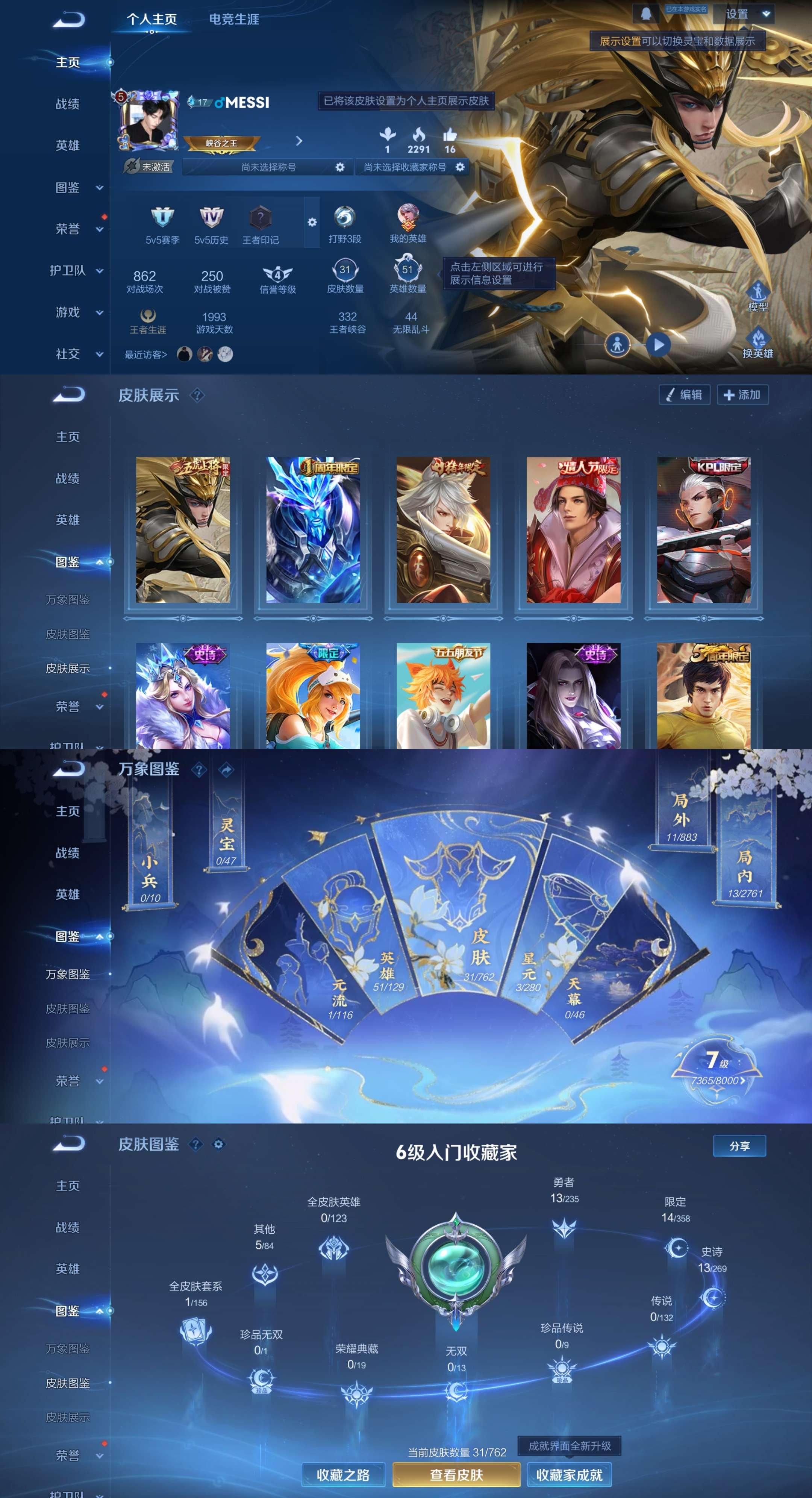 WZCMW4122903王者荣耀账号详情图2