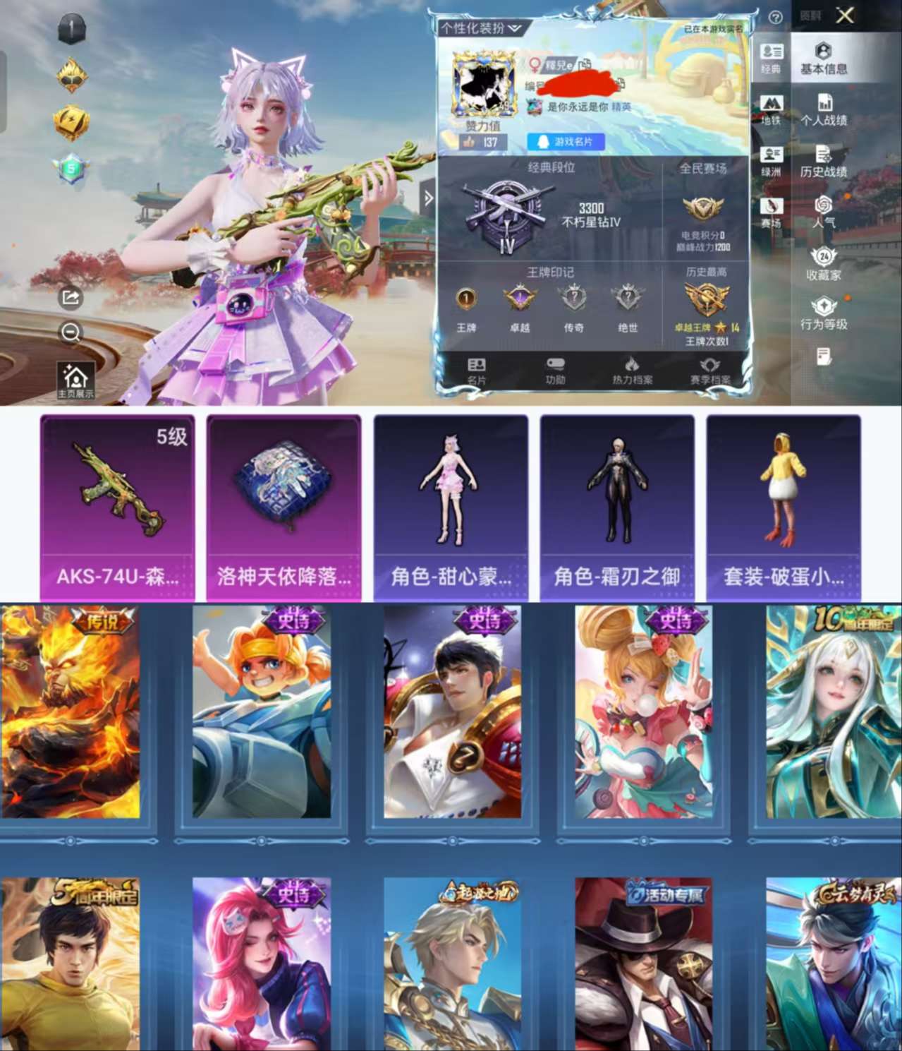 HPCMW466855和平精英账号详情图2