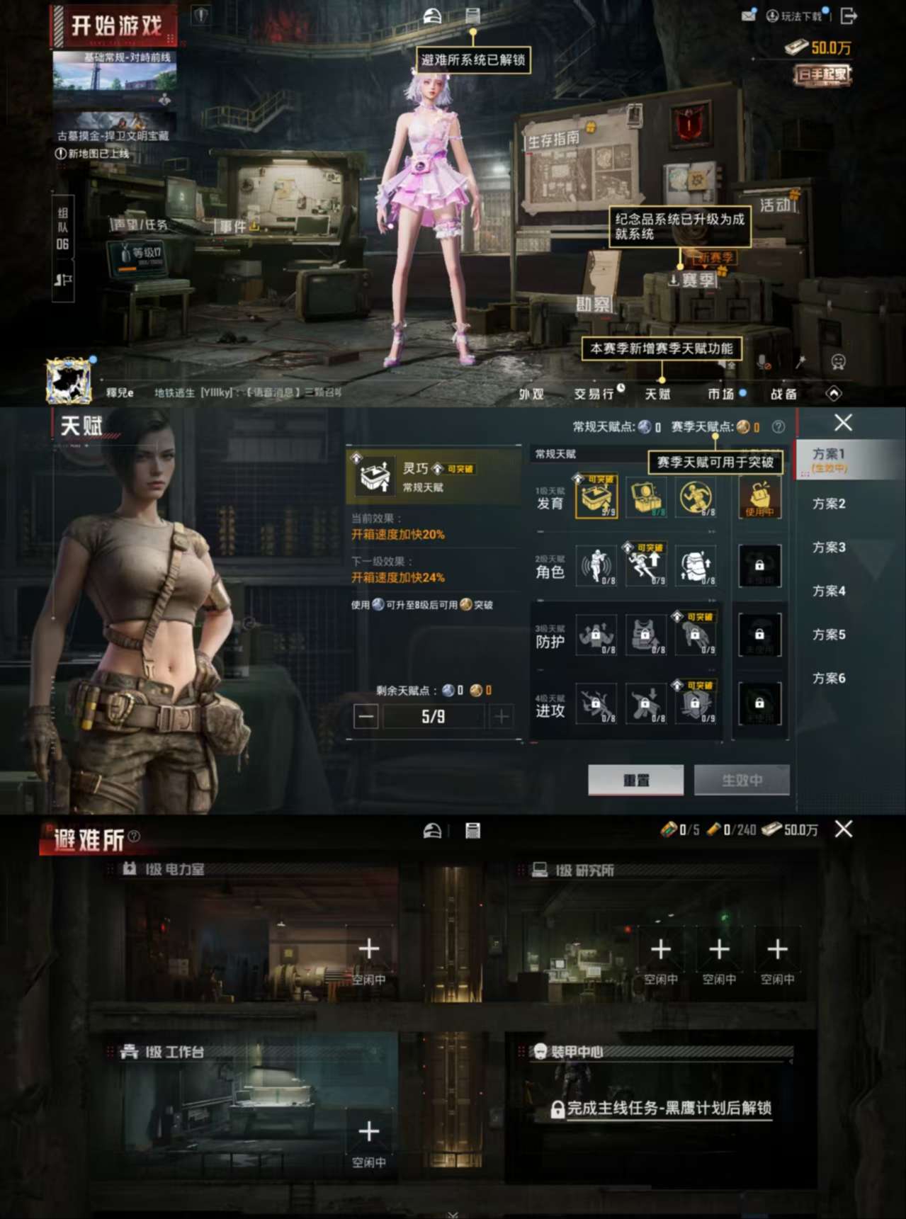 HPCMW466855和平精英账号详情图3