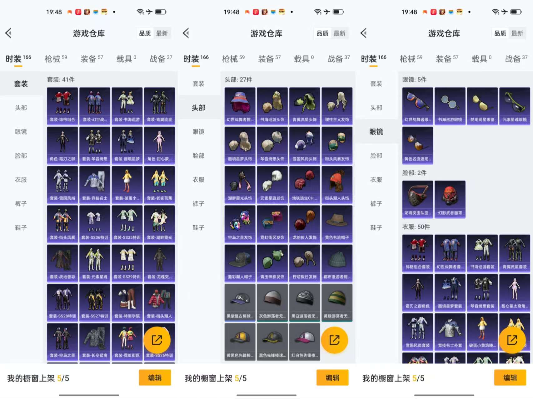 HPCMW466855和平精英账号详情图5