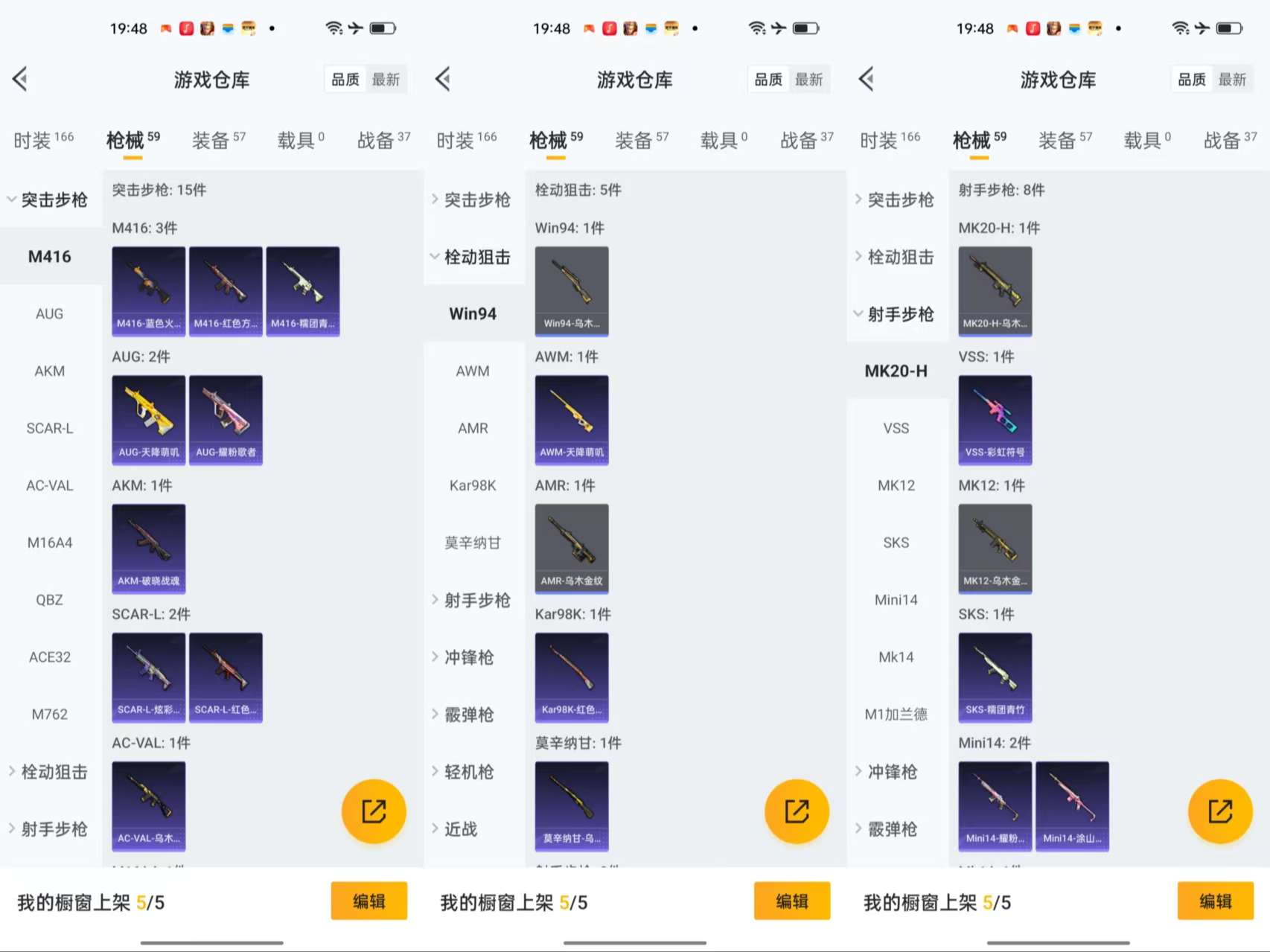 HPCMW466855和平精英账号详情图6