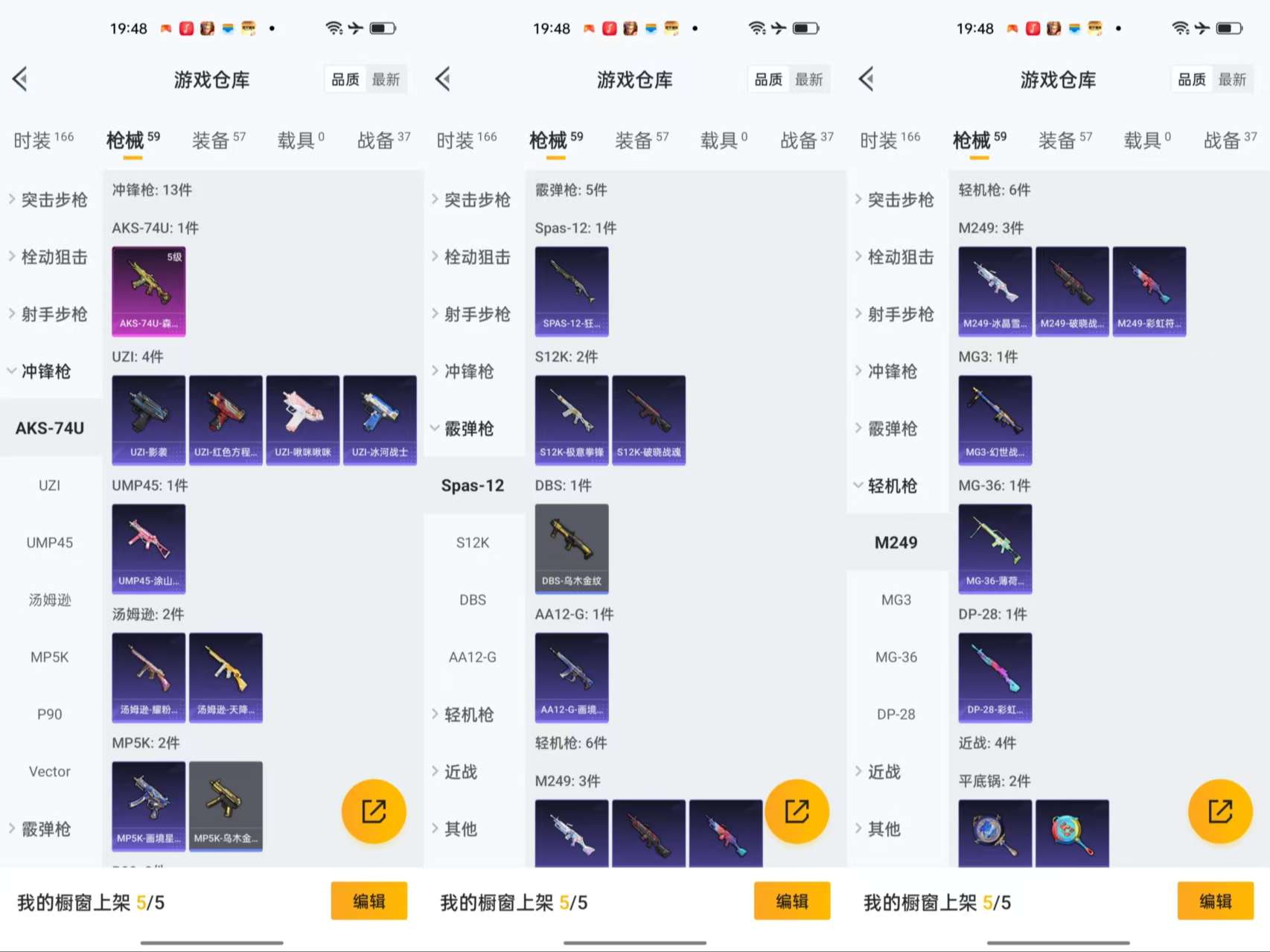 HPCMW466855和平精英账号详情图7