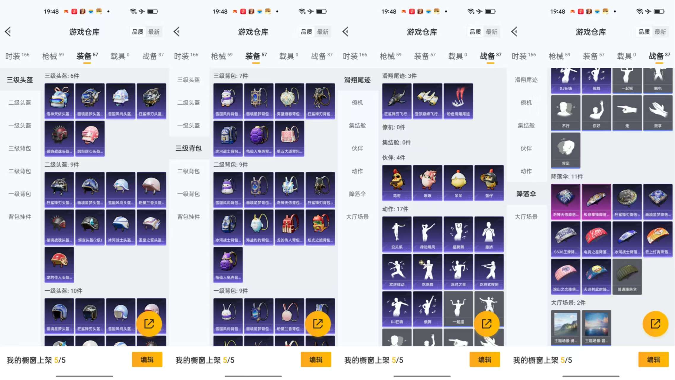 HPCMW466855和平精英账号详情图8