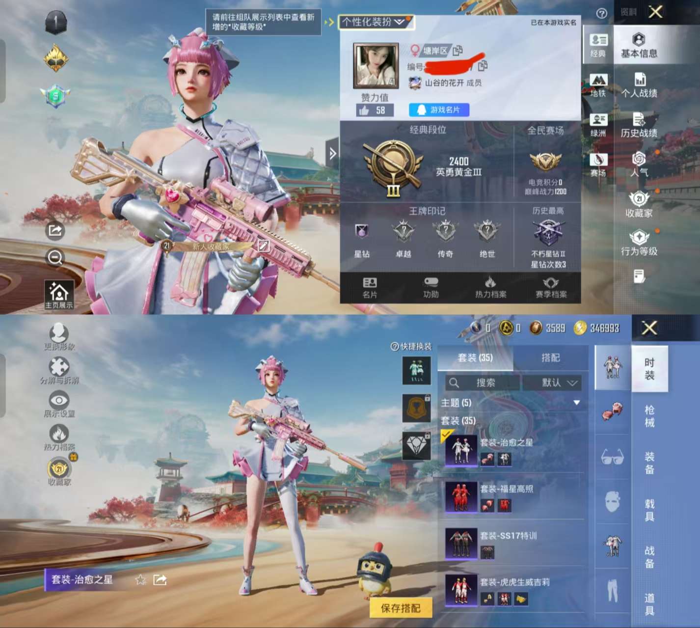 HPCMW466858和平精英账号详情图2