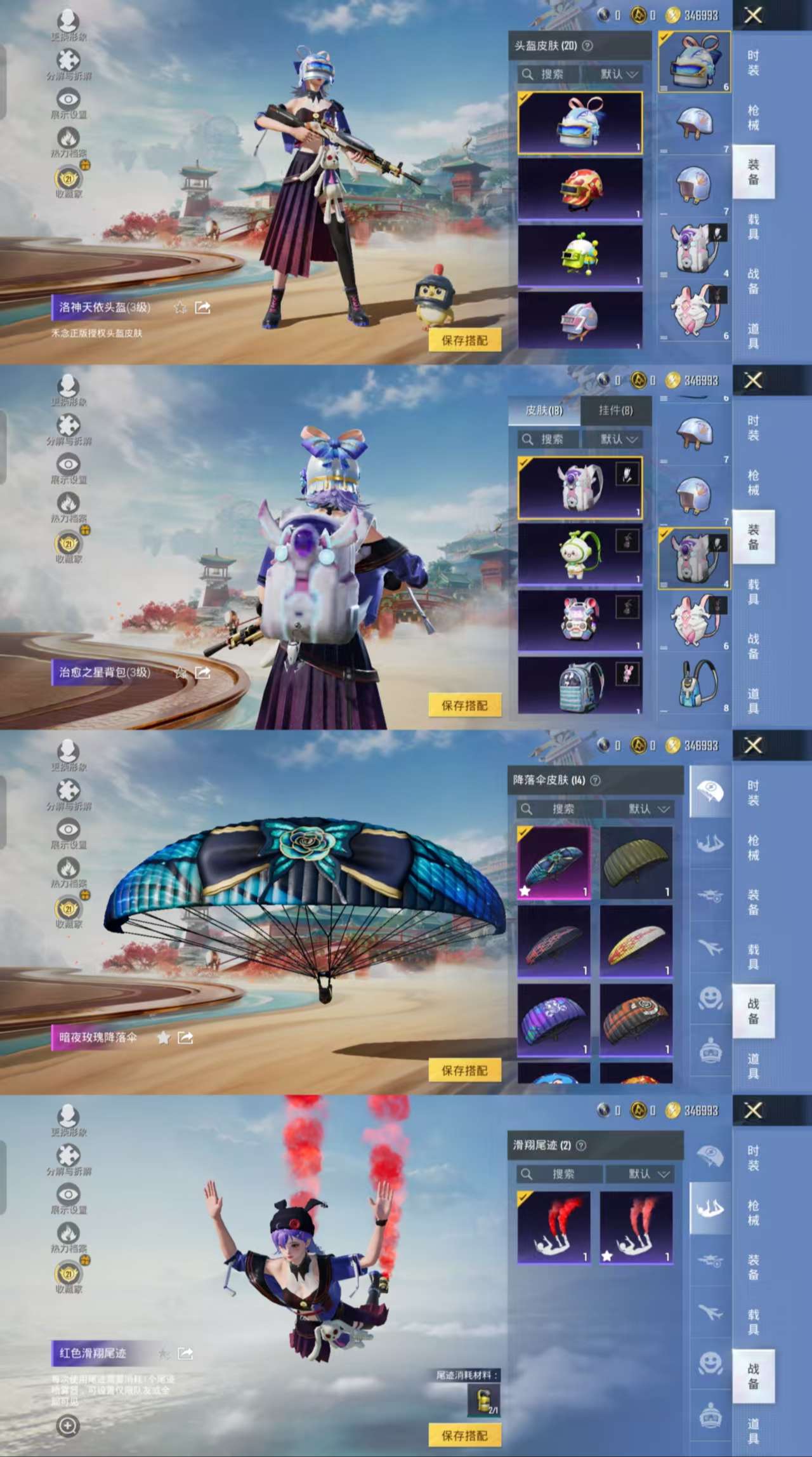 HPCMW466858和平精英账号详情图6